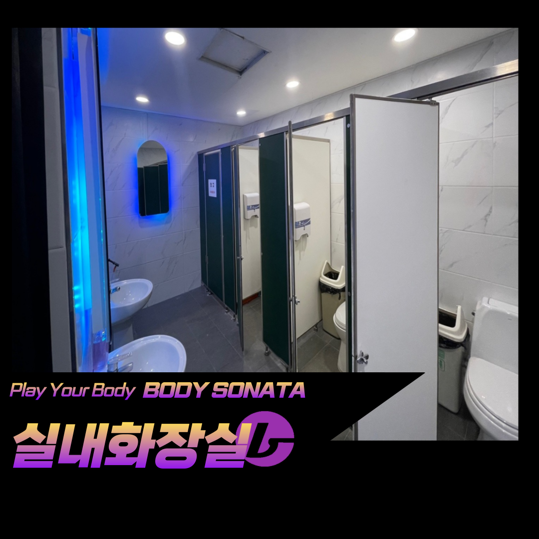고위드피트니스 평촌점