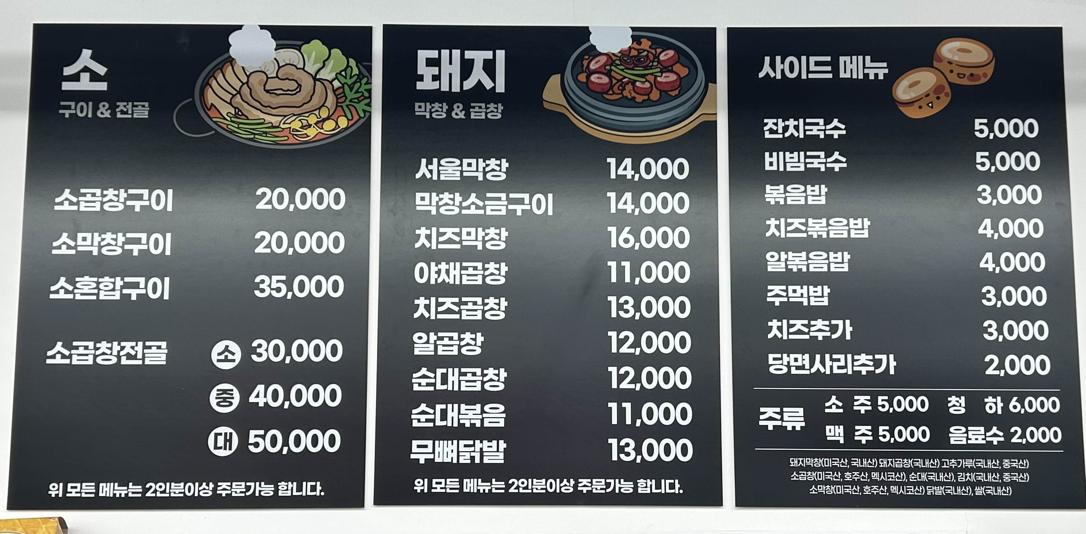 연탄품은서울막창 민락점