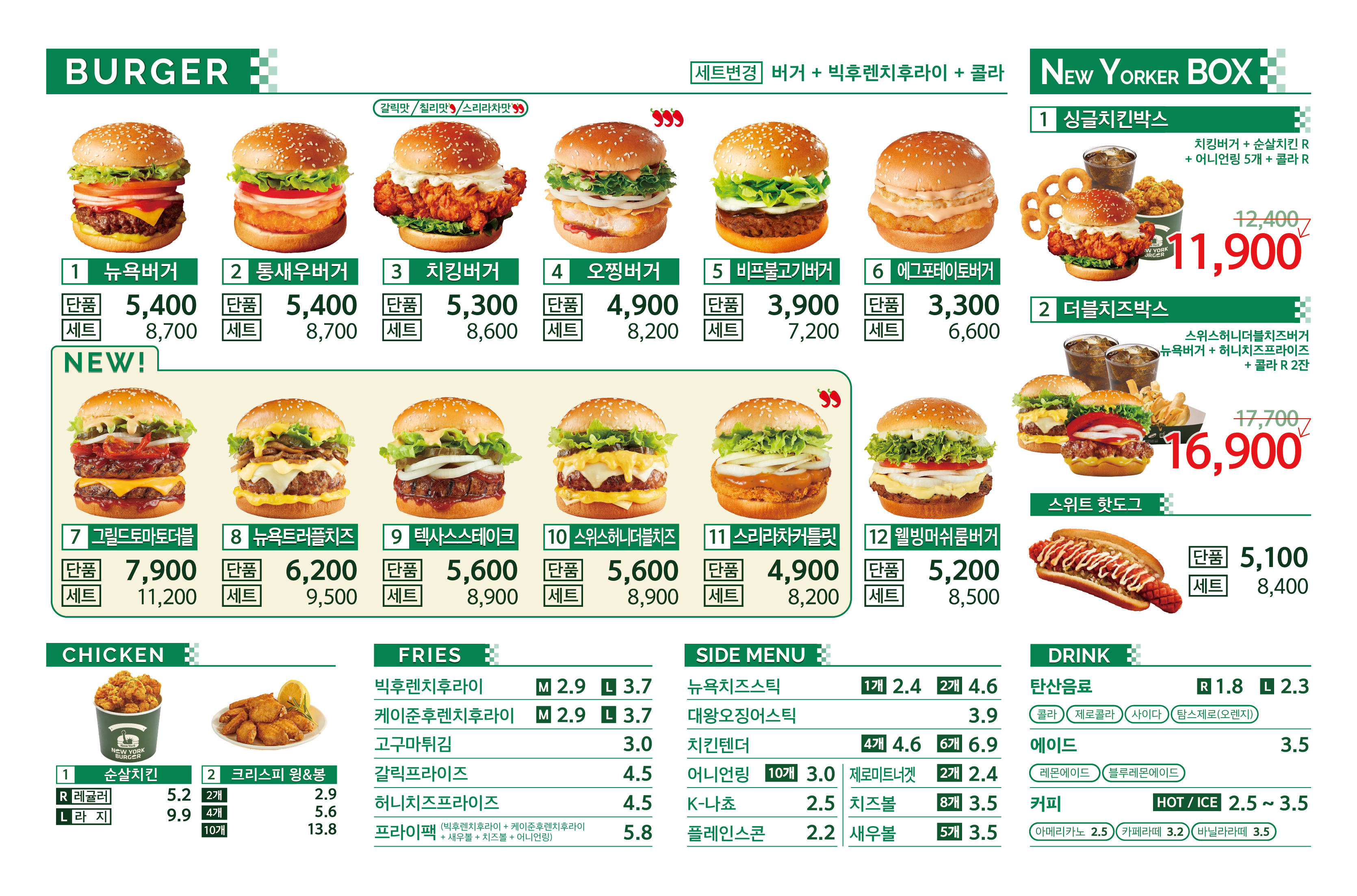 뉴욕버거 이마트 원주점