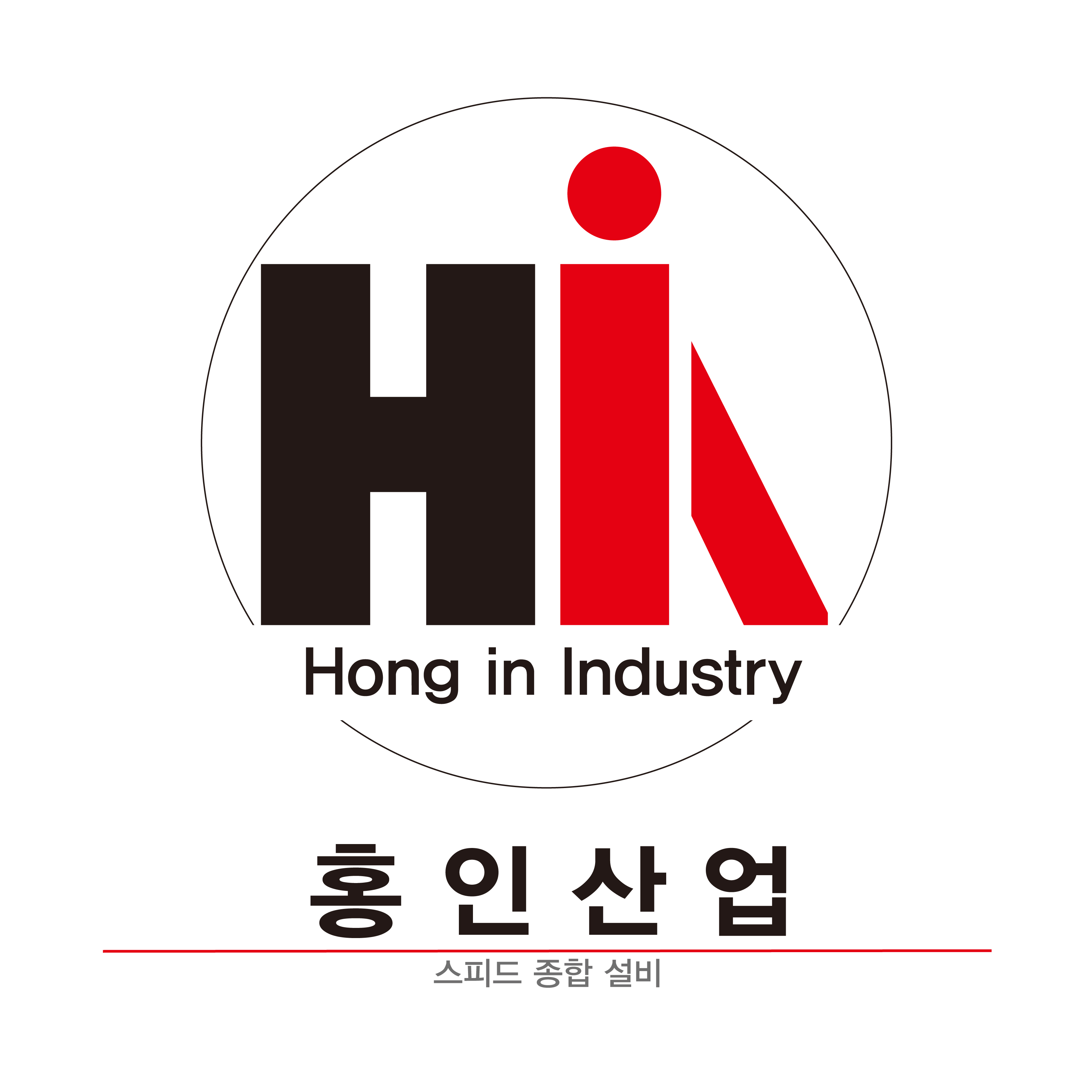 홍인산업
