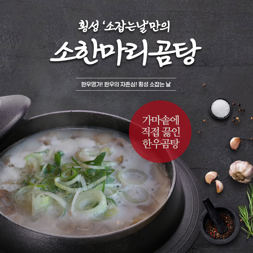 소잡는날본점