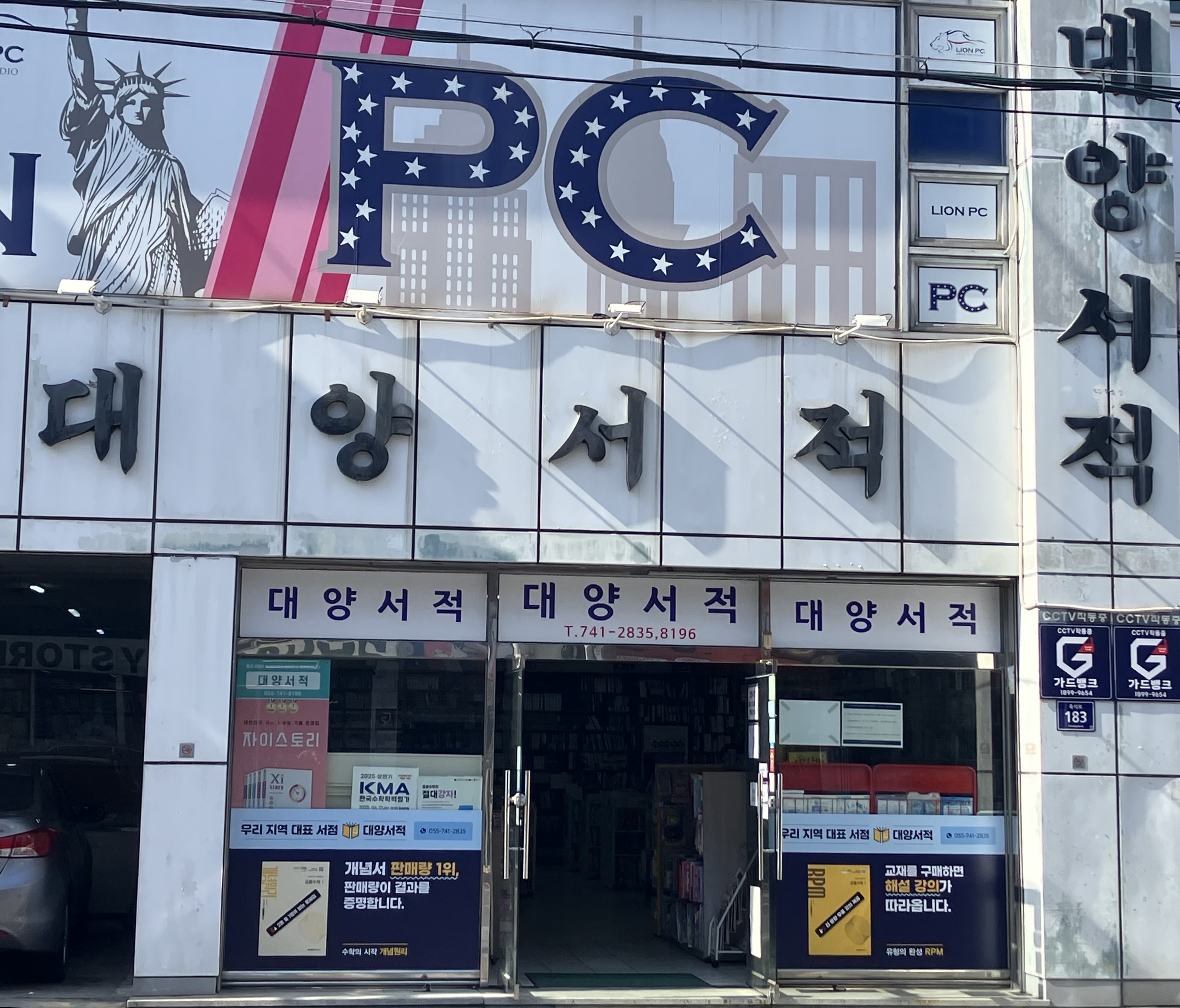 대양서적