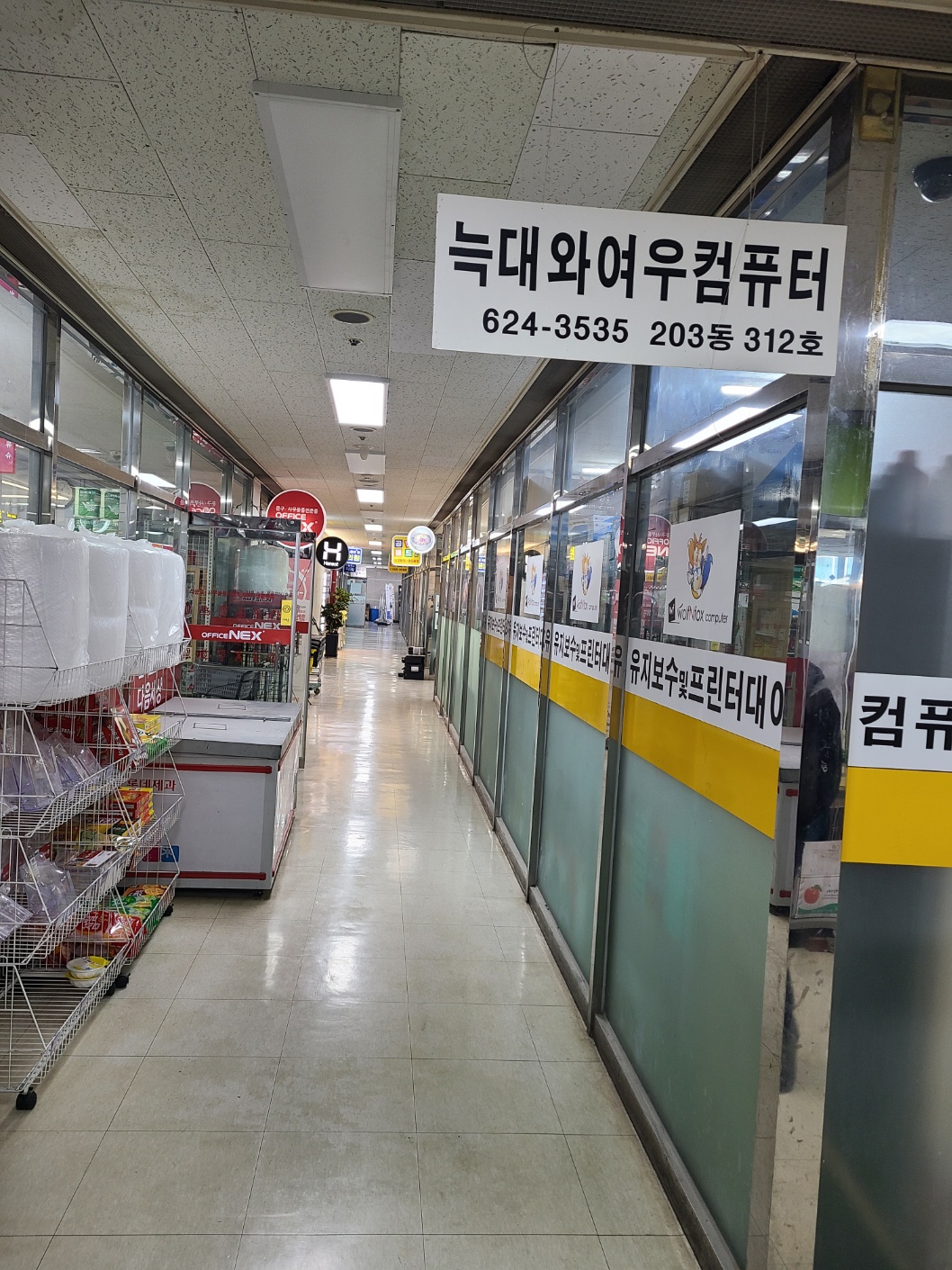 에이스컴퓨터