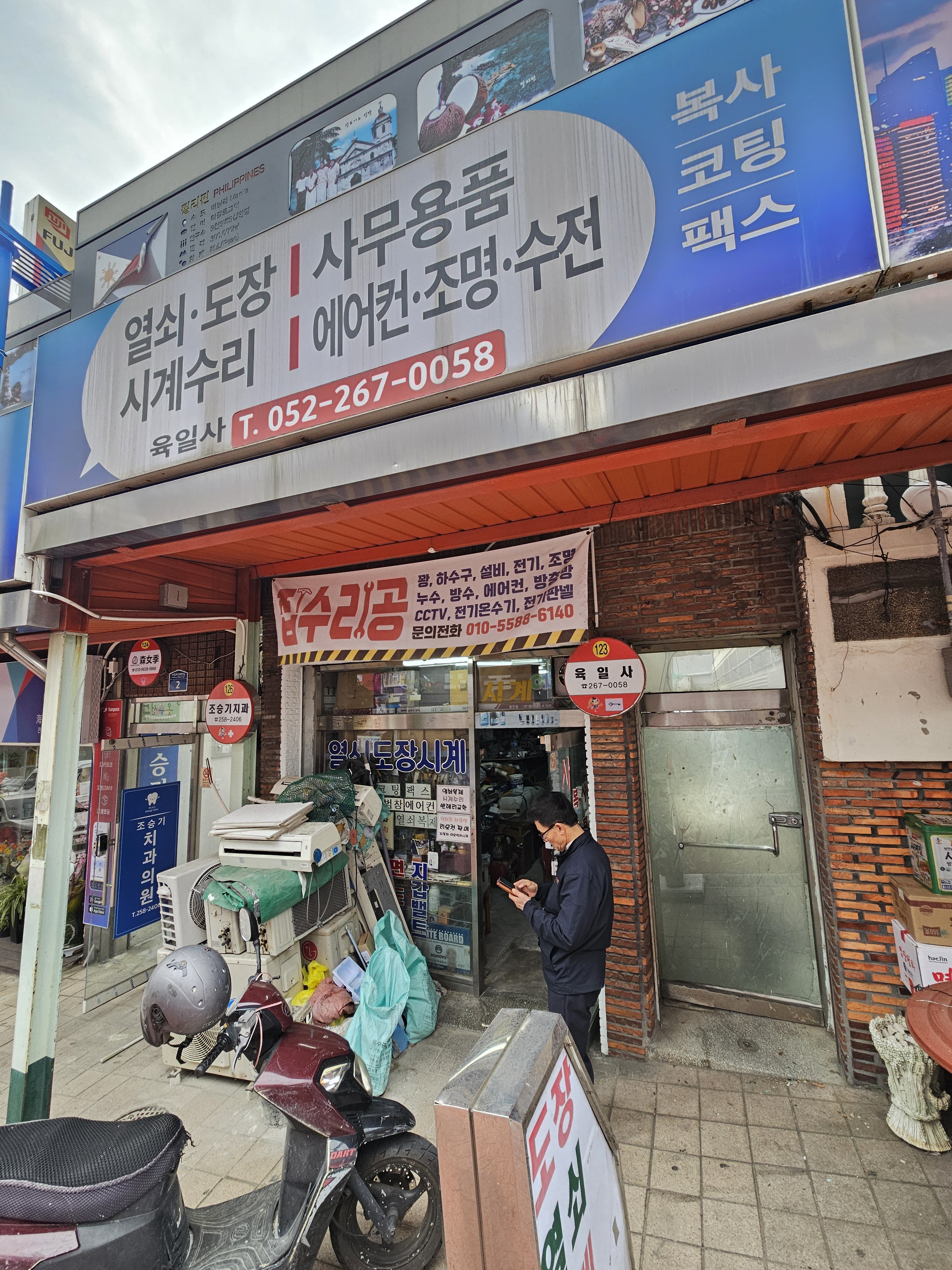 육일사