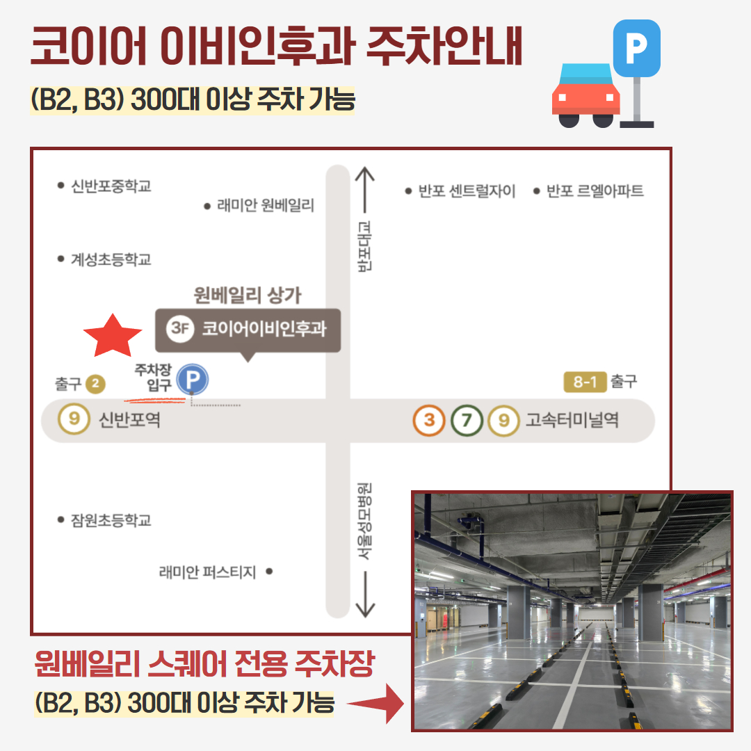 코이어이비인후과의원