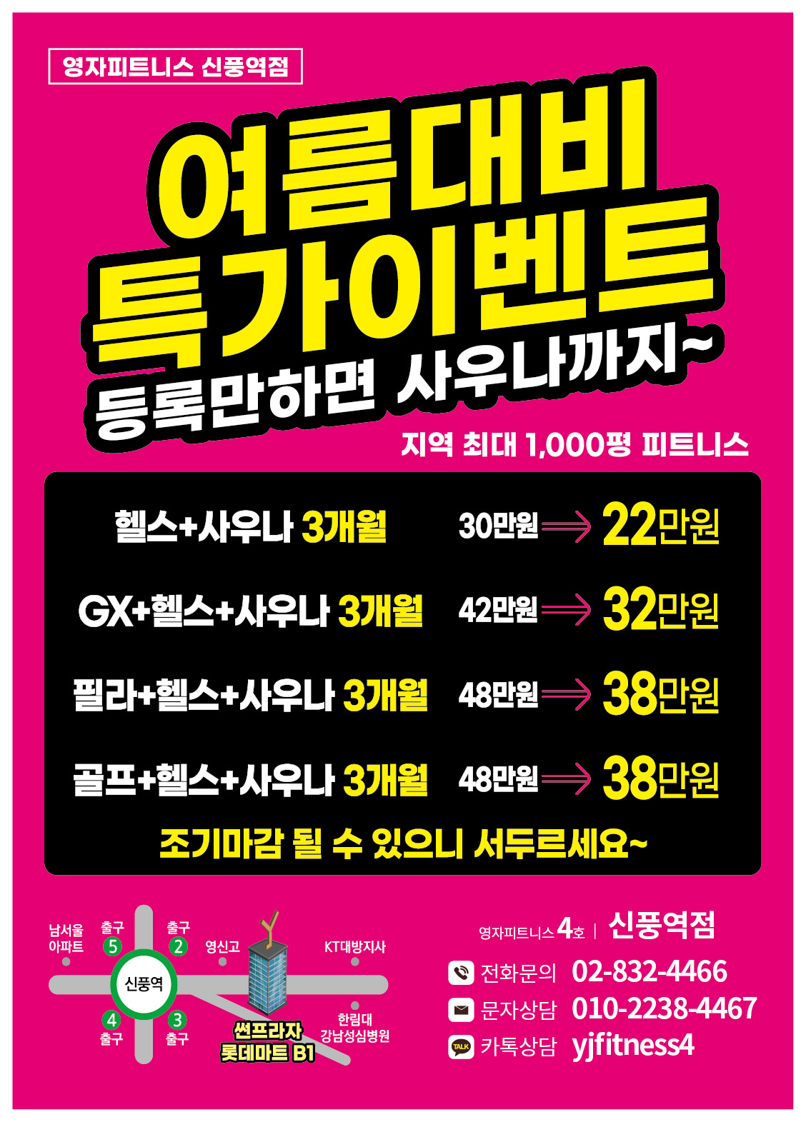 영자피트니스 영등포 신풍역점 내부 또는 관련 모습