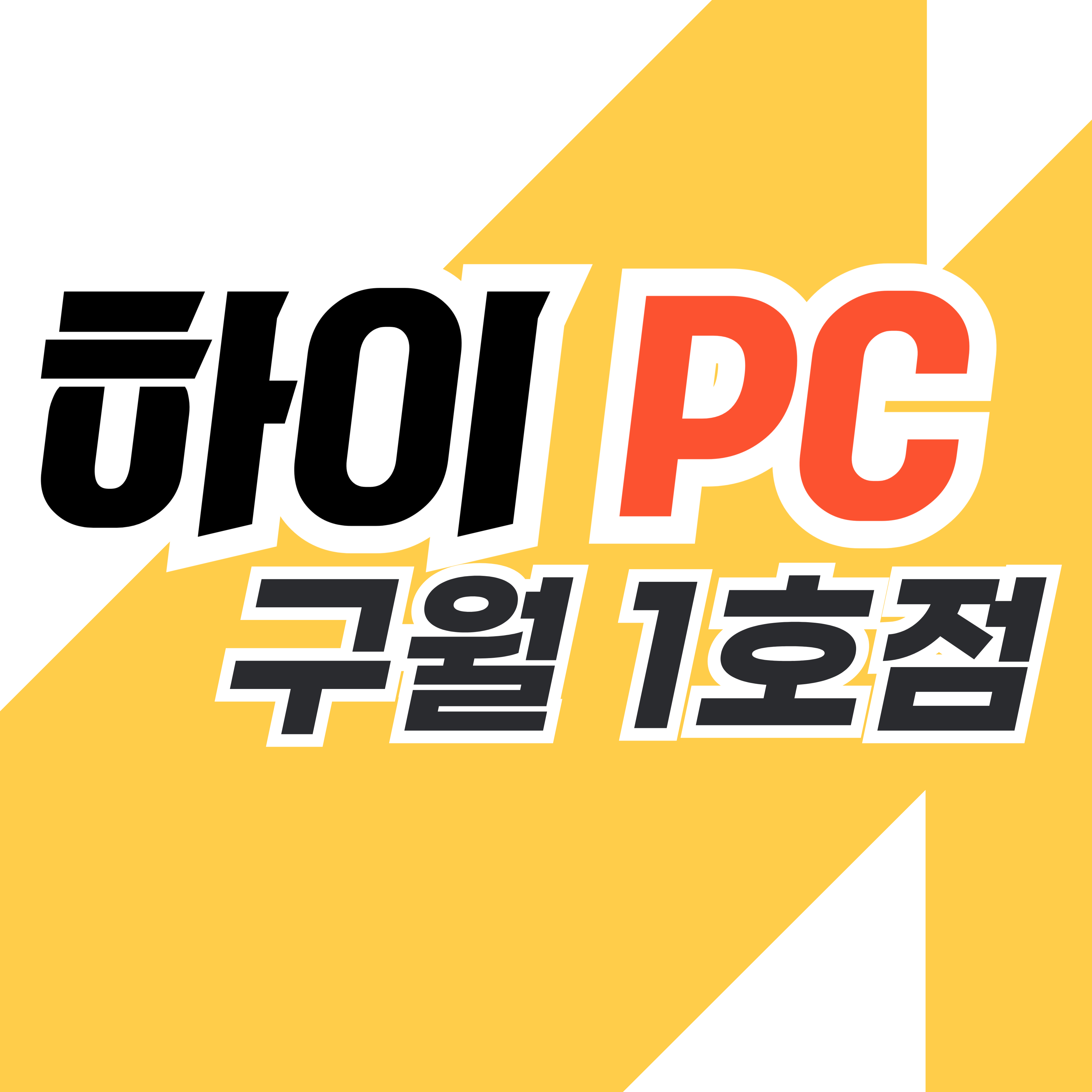 하이PC 구월 1호점