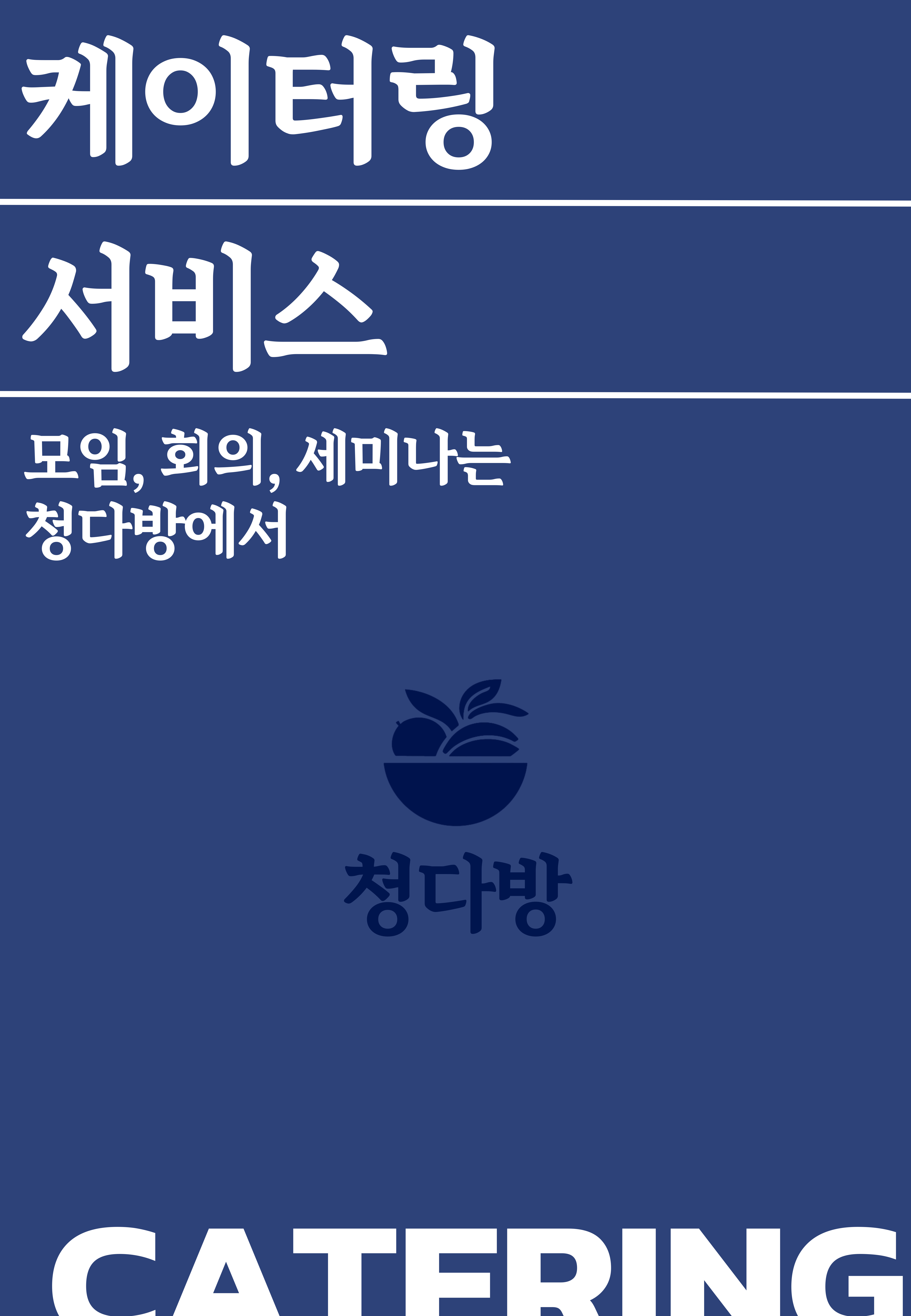선한청다방 운서점