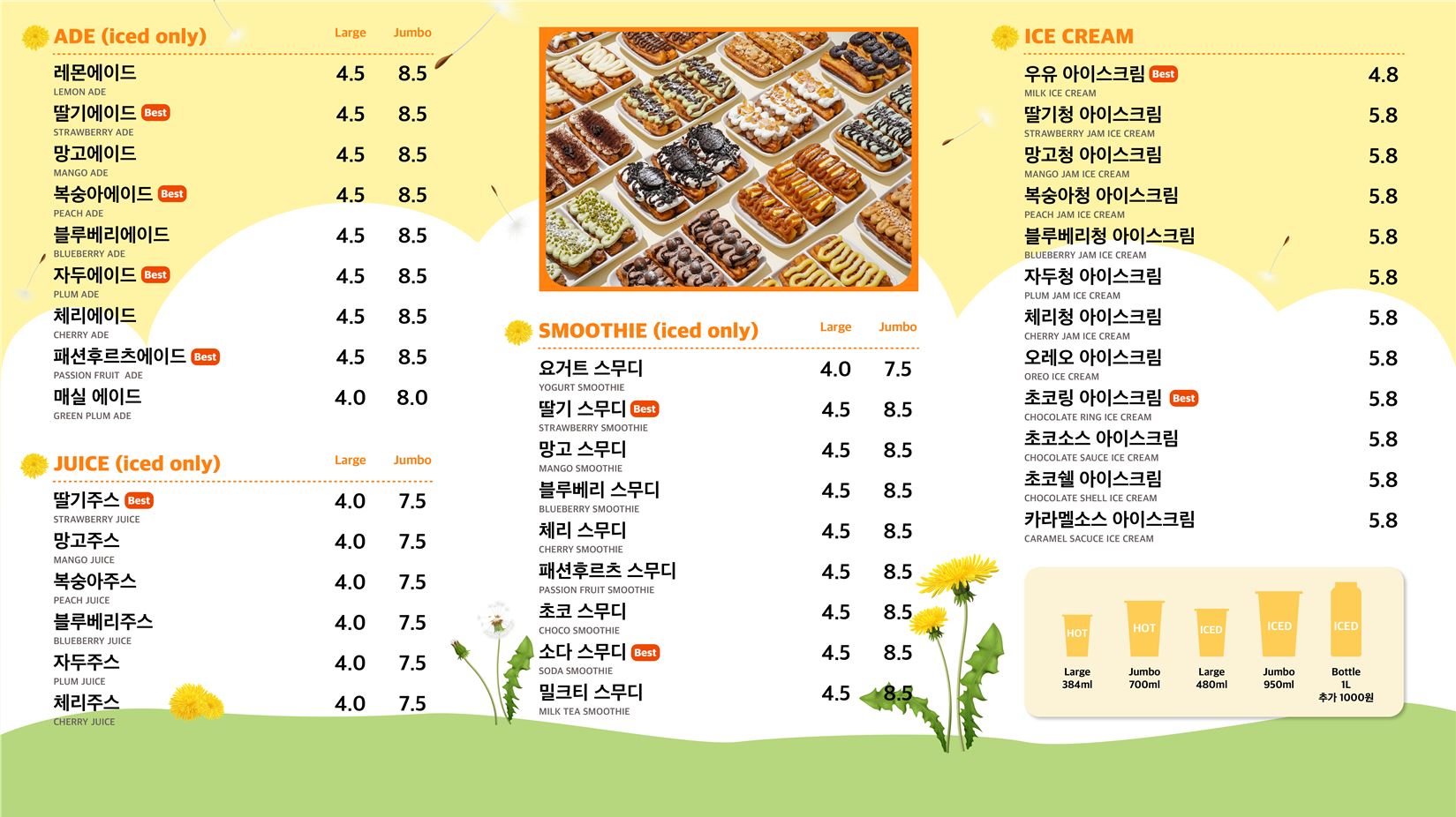 몬도커피츄러스 일산풍동점