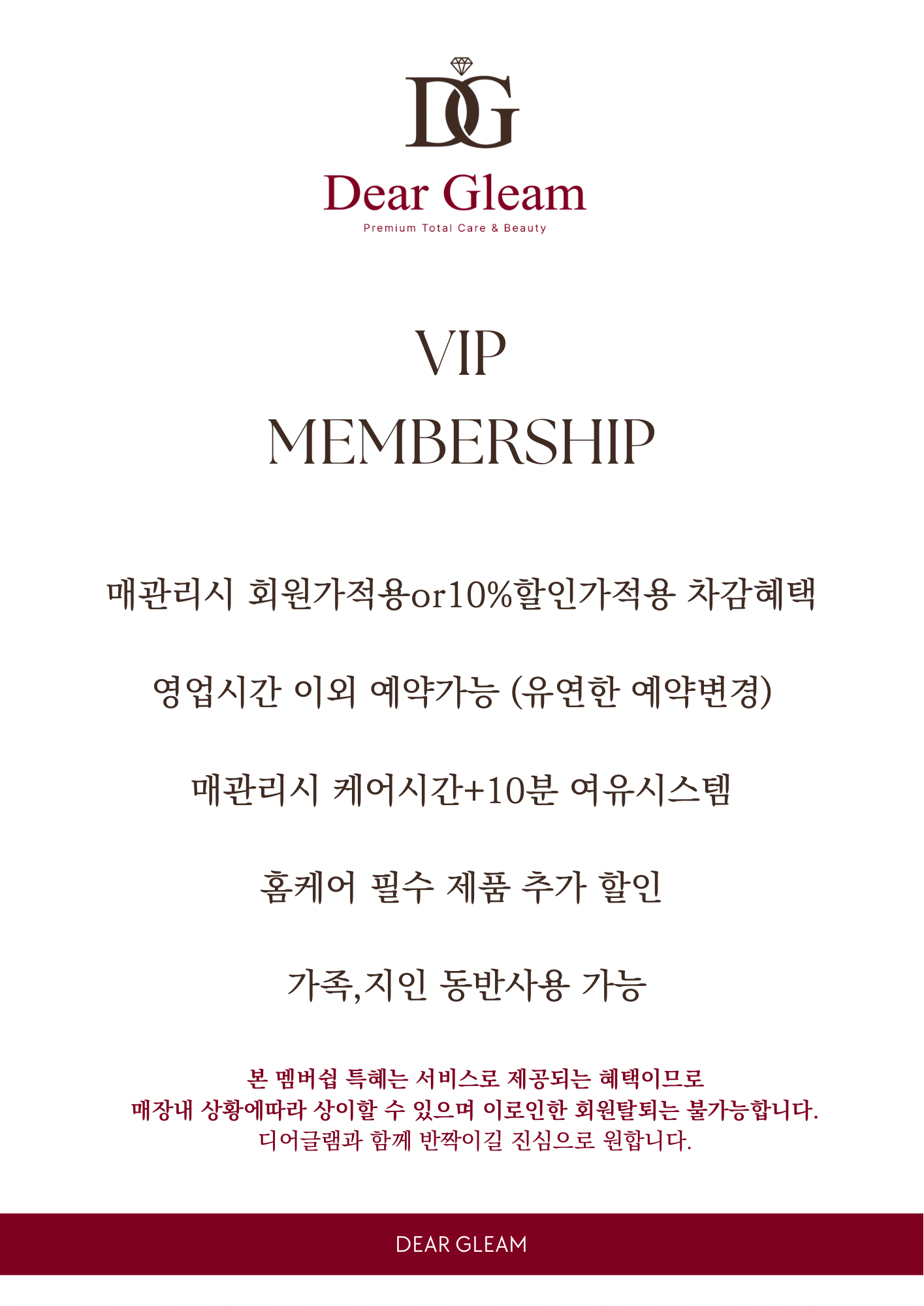 수원 피부관리 디어글램 토탈케어&뷰티