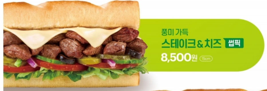 써브웨이판교