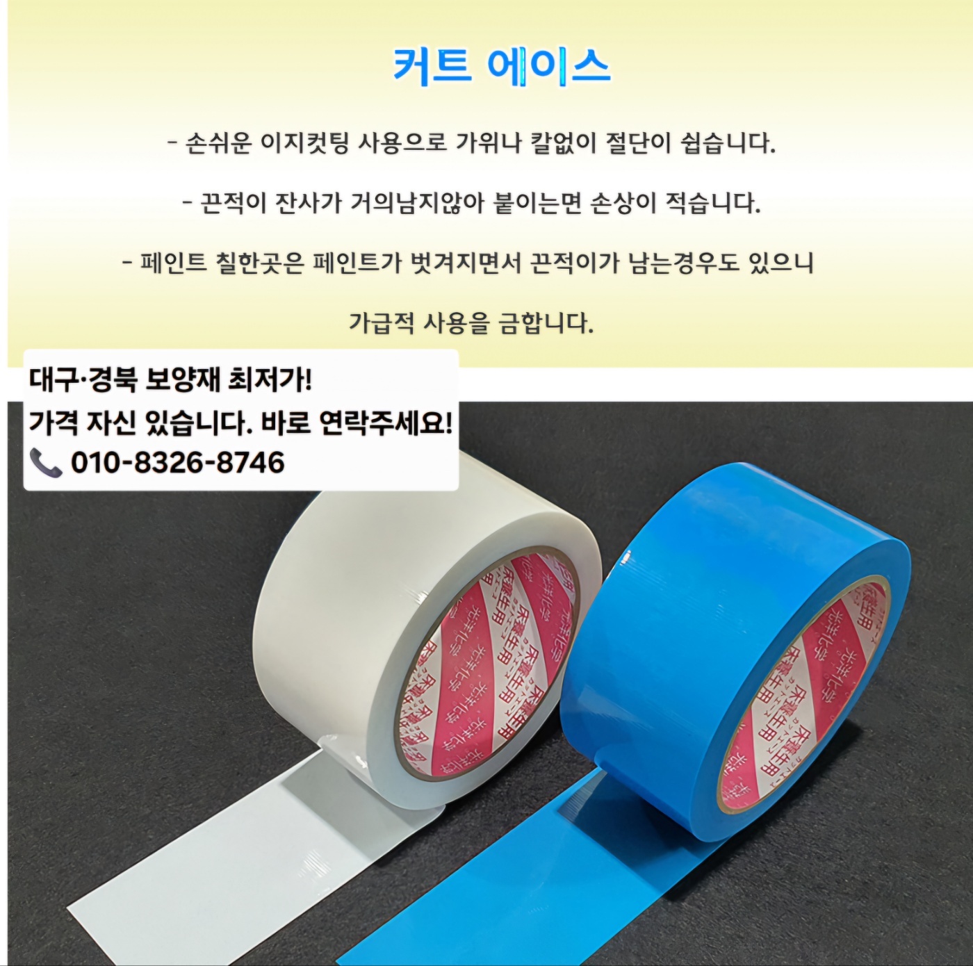 엘리베이터보양