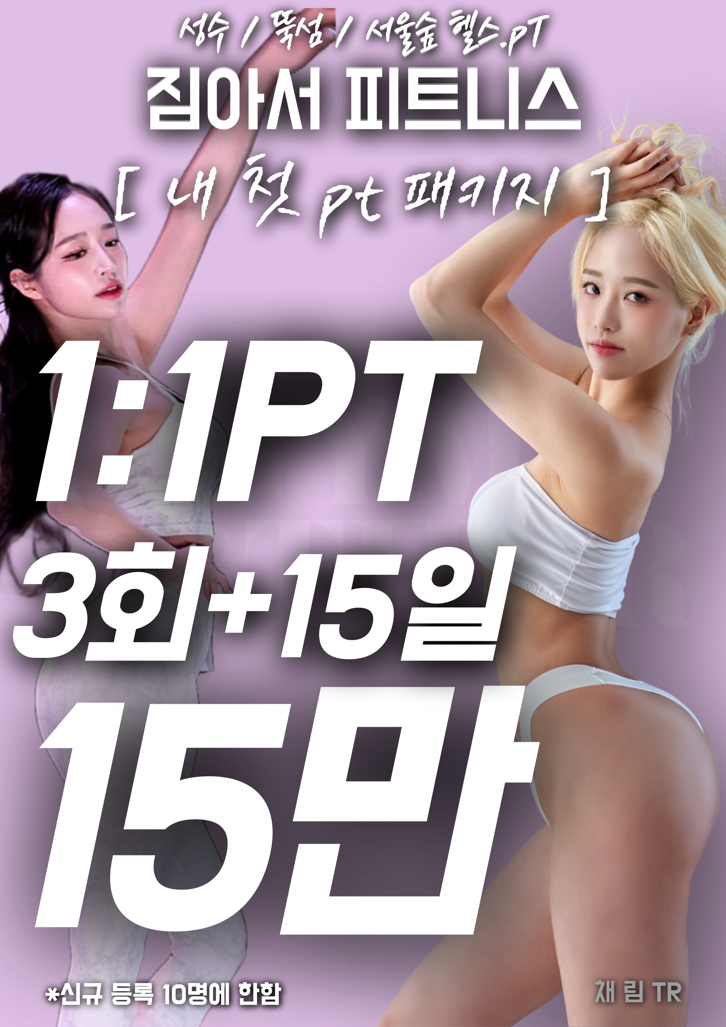 짐아서 피트니스