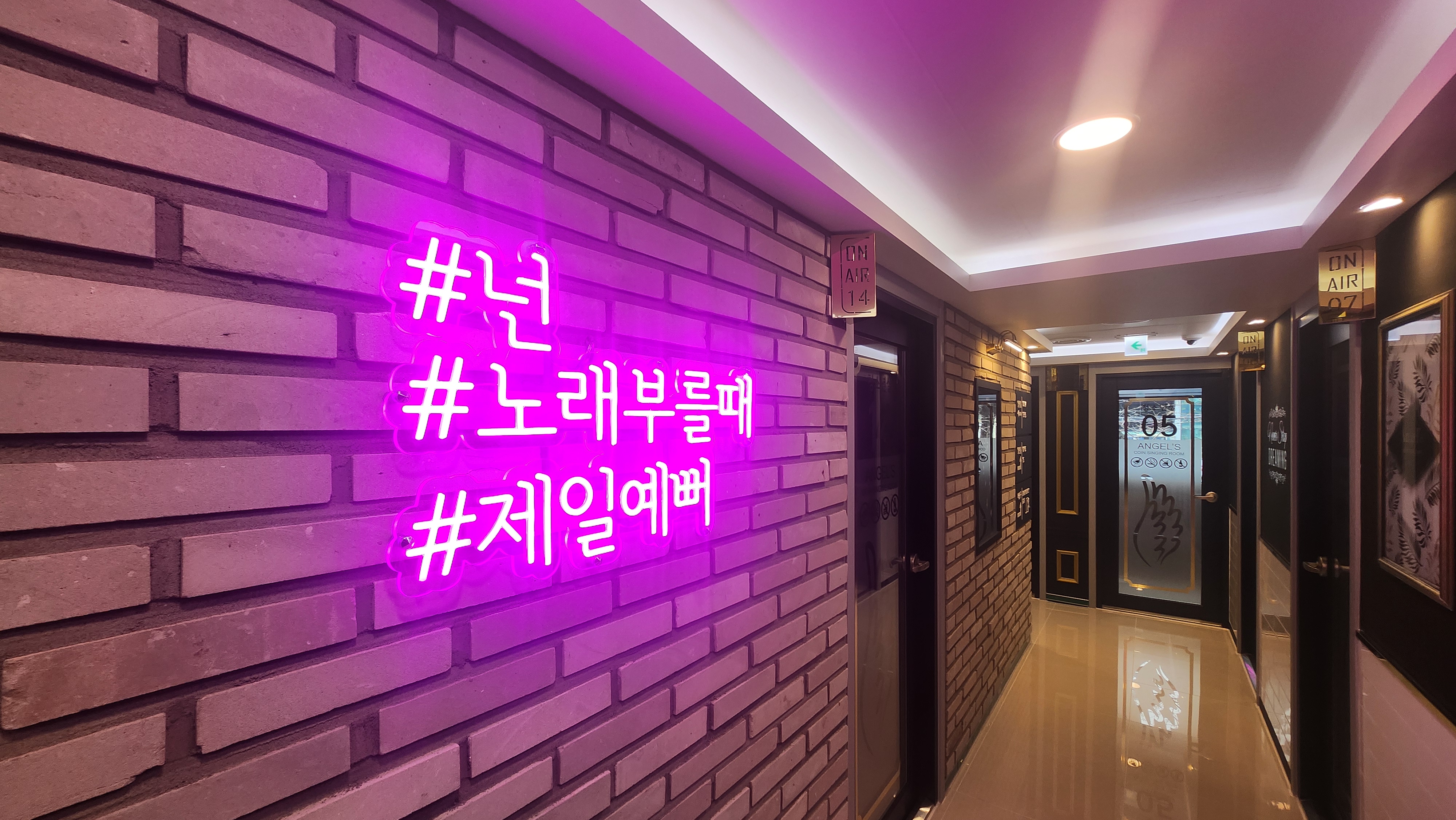 엔젤스코인노래연습장 울산무거점