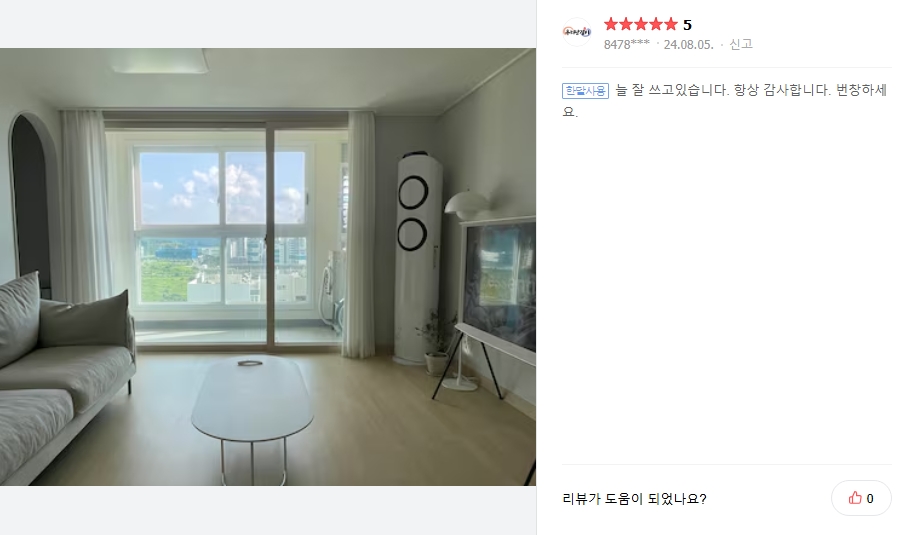 라온에어컨설치