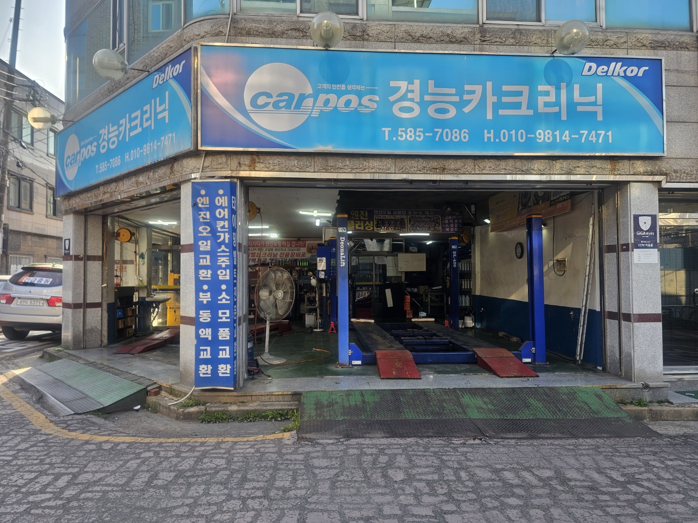 경능카크리닉