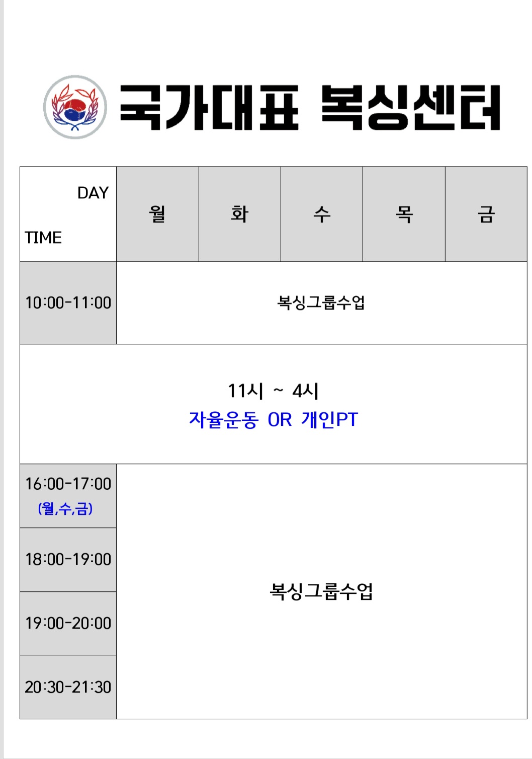 경상남도 창원시 마산회원구 복싱체육관 국가대표복싱센터 마산삼계점 내부 모습 2