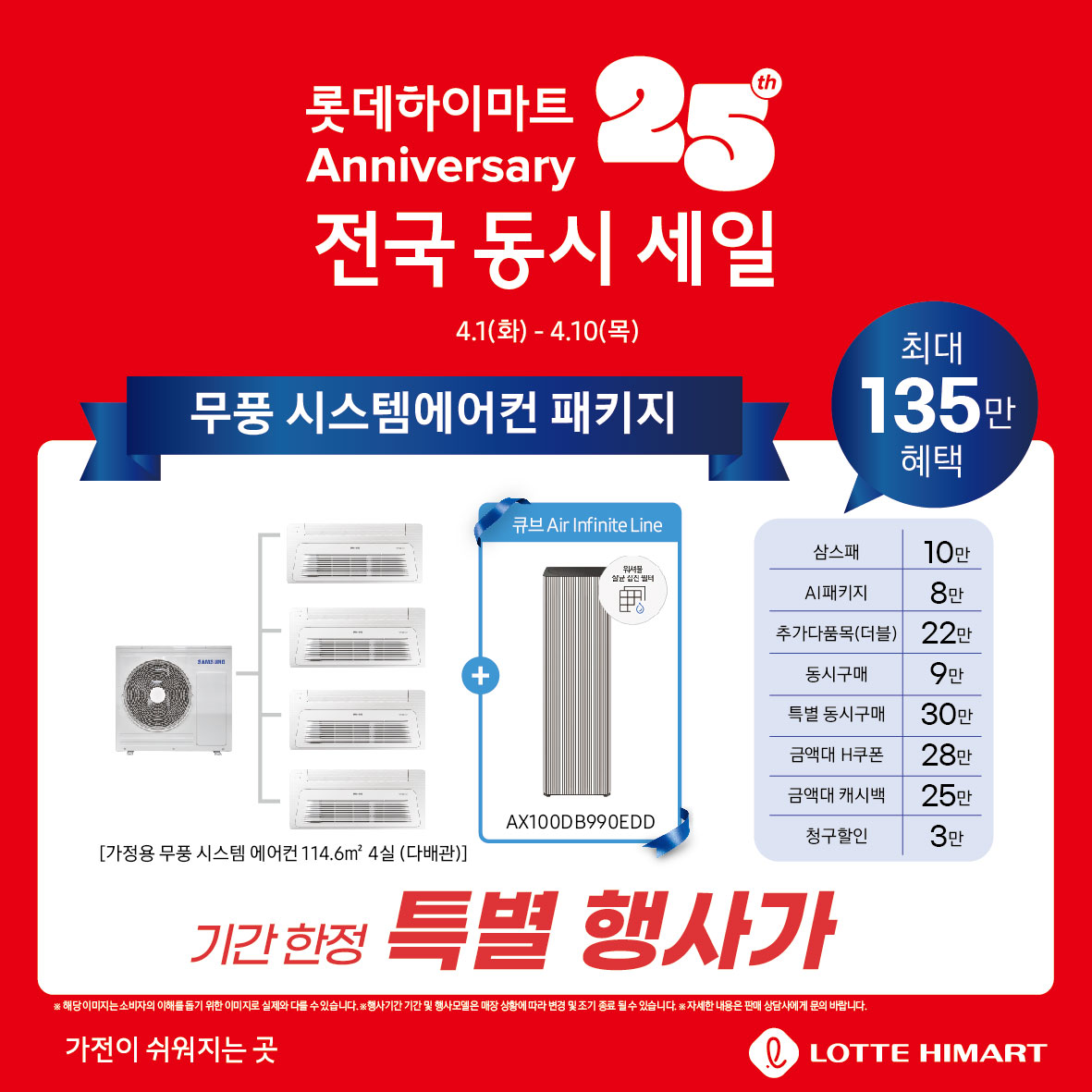 롯데하이마트 장량점