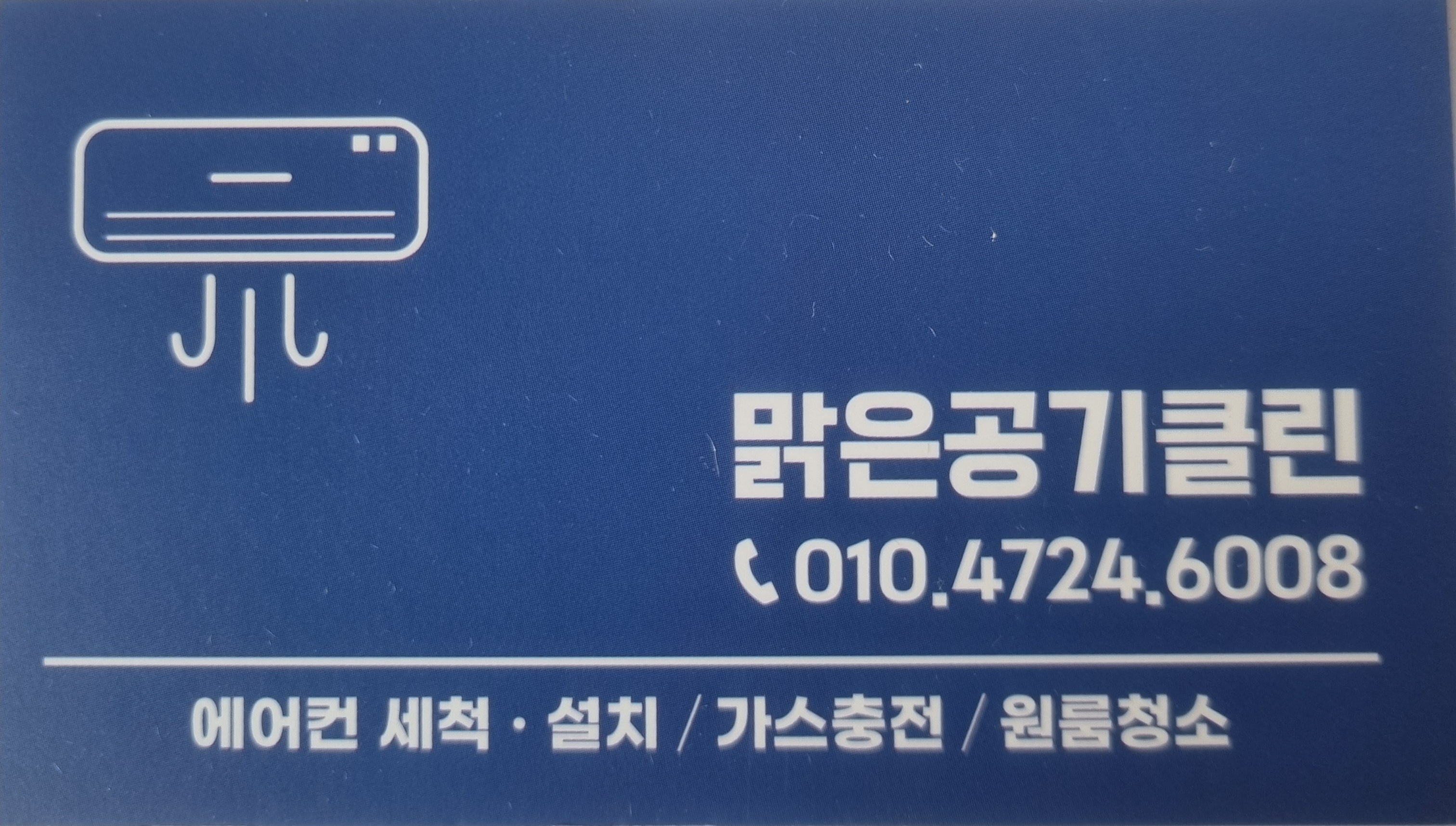 맑은공기