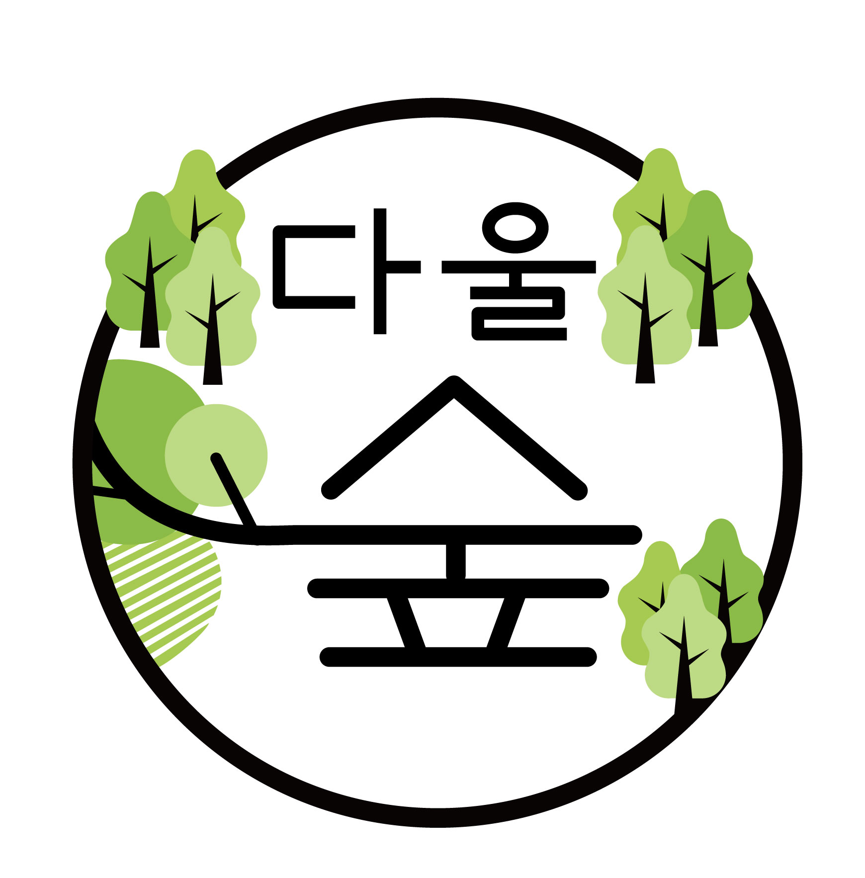 사회적협동조합 다울숲