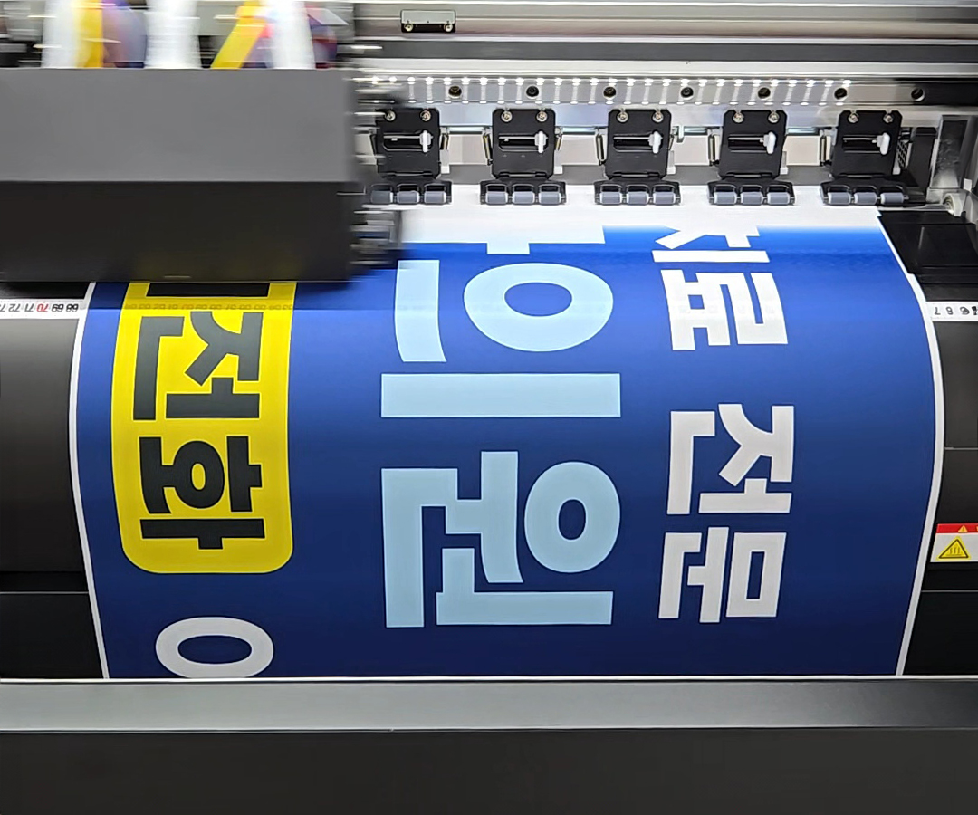 제주현수막출력소