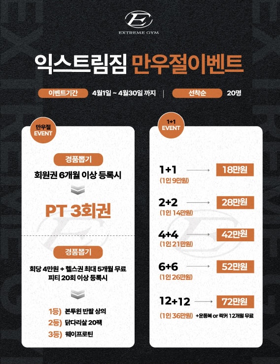 익스트림짐 헬스&PT 불당점 내부 또는 관련 모습