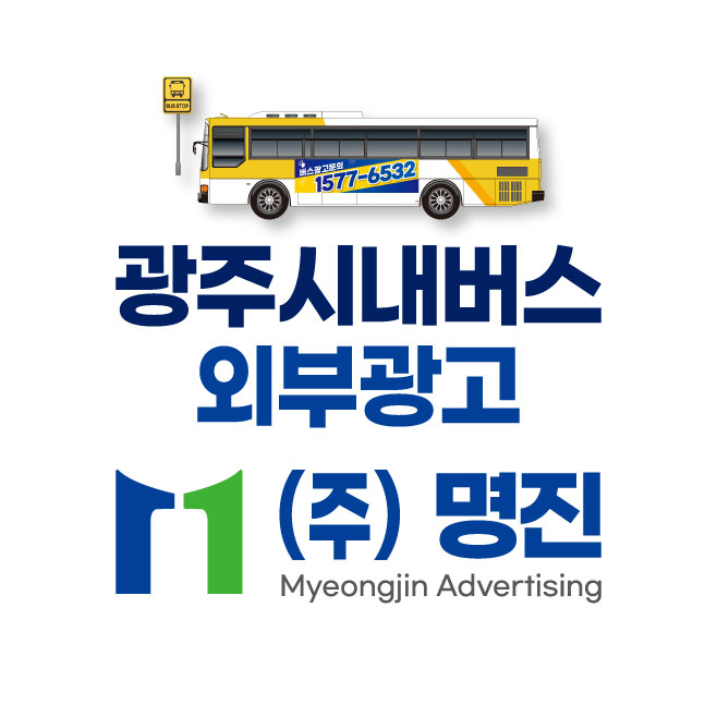 명진택