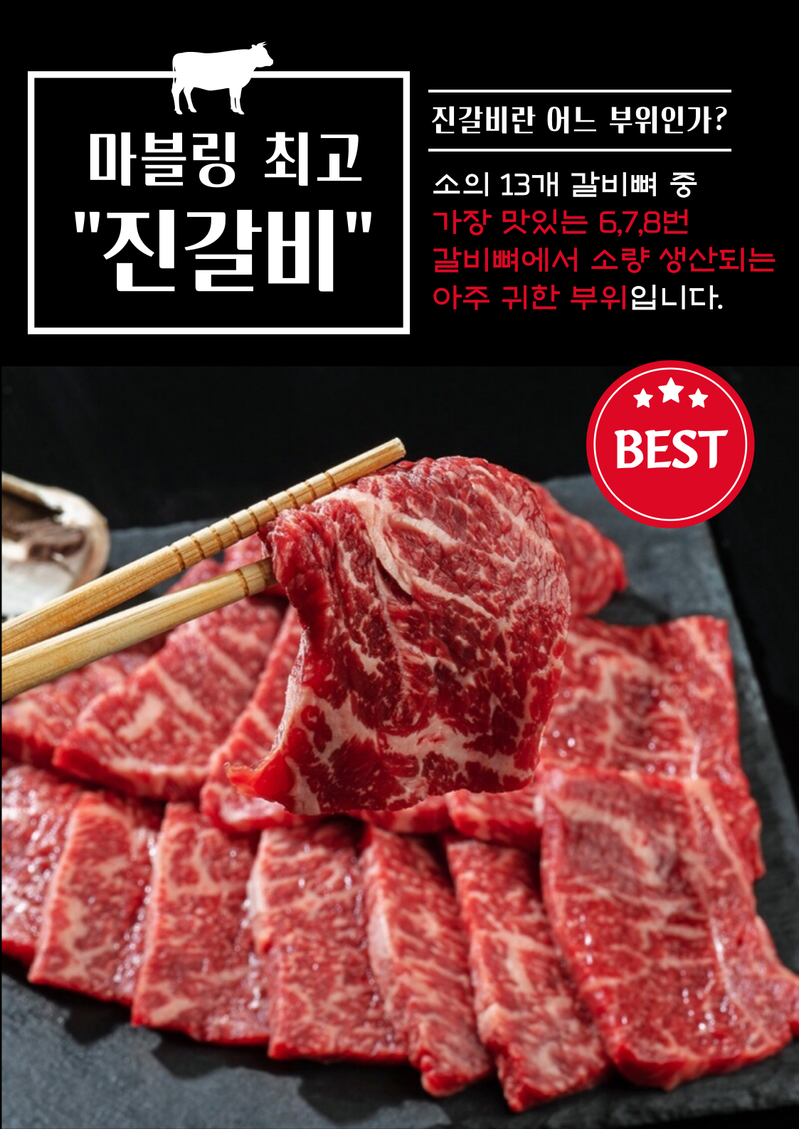 육가대표 검단신도시점