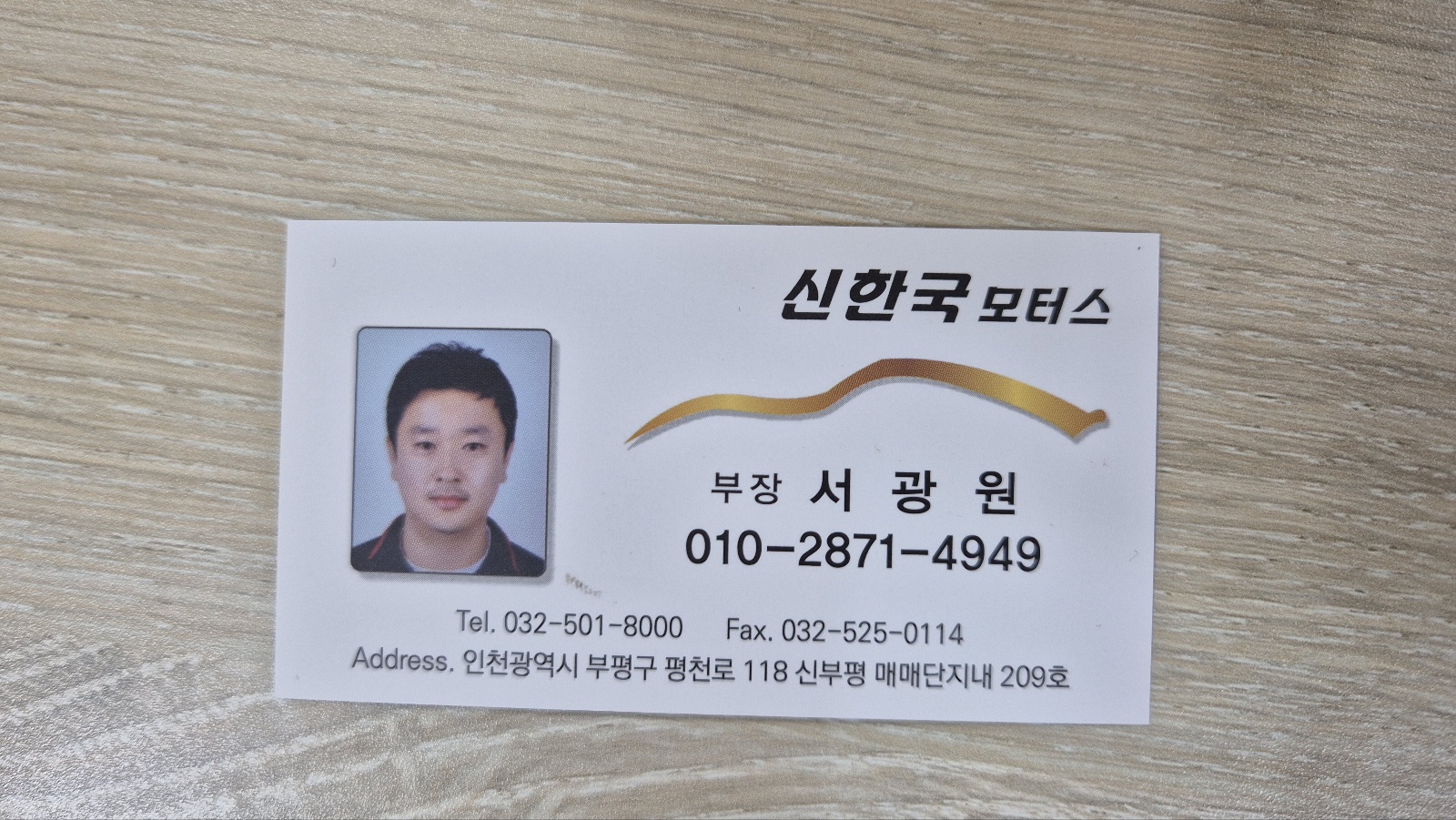 신한국자동차매매상사