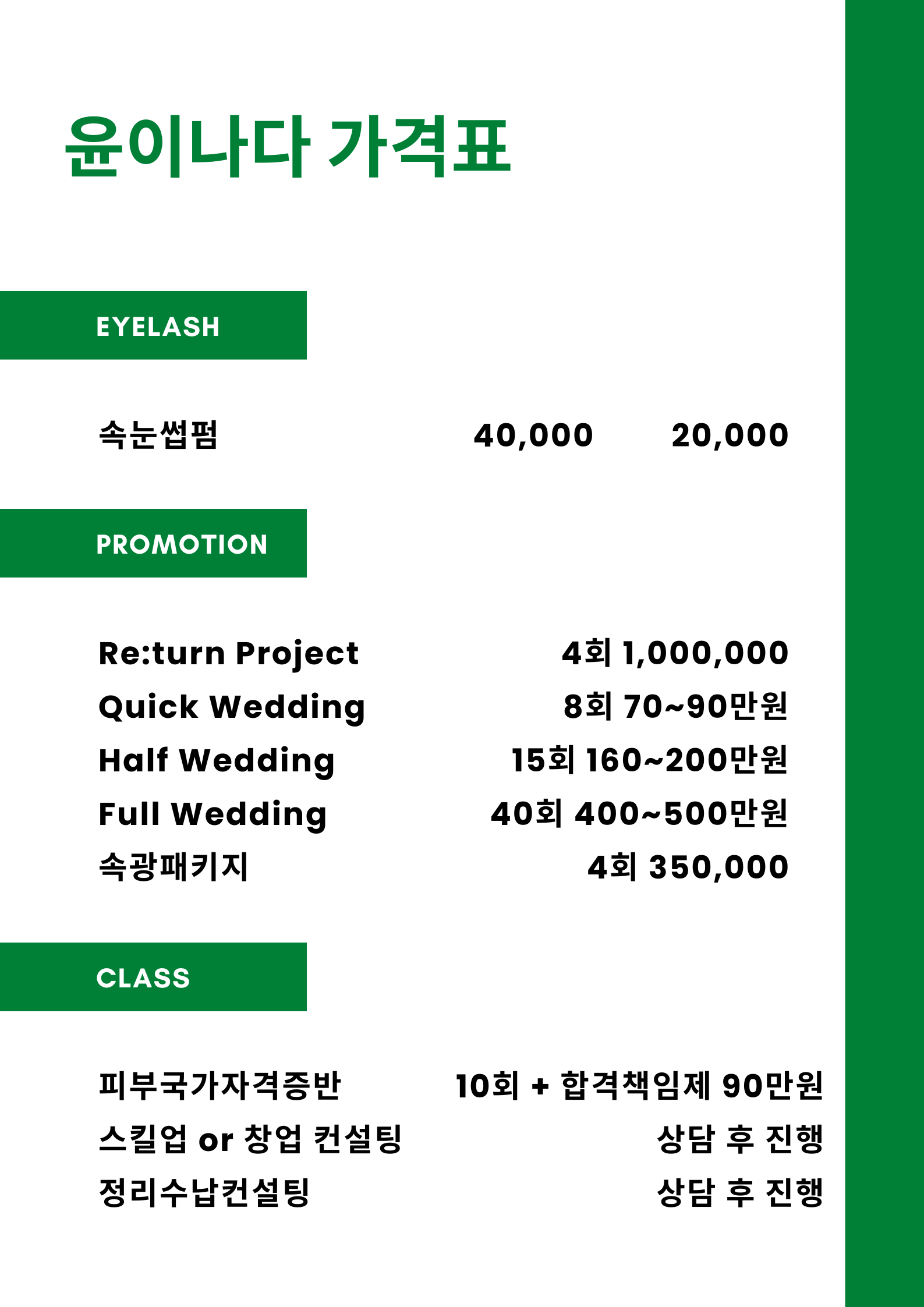 윤이나다