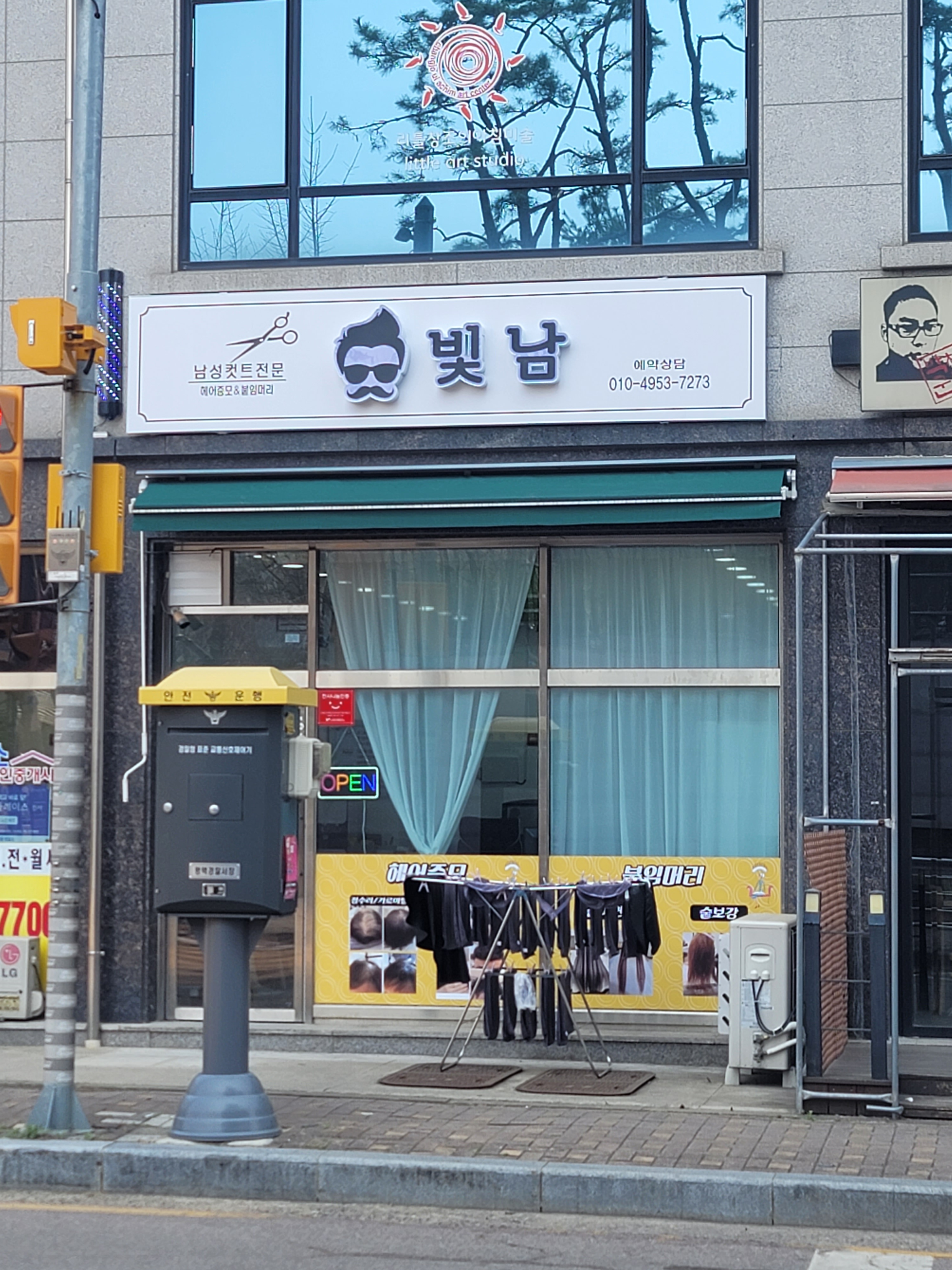 평택헤어증모,붙임머리전문 빛남