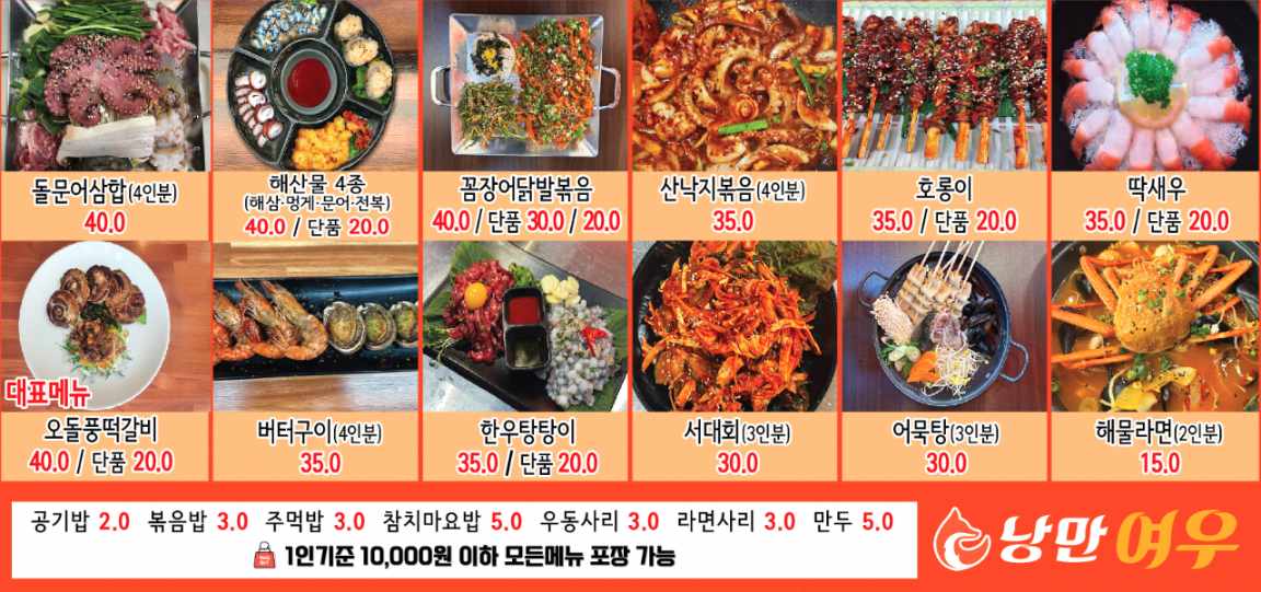 낭만여우