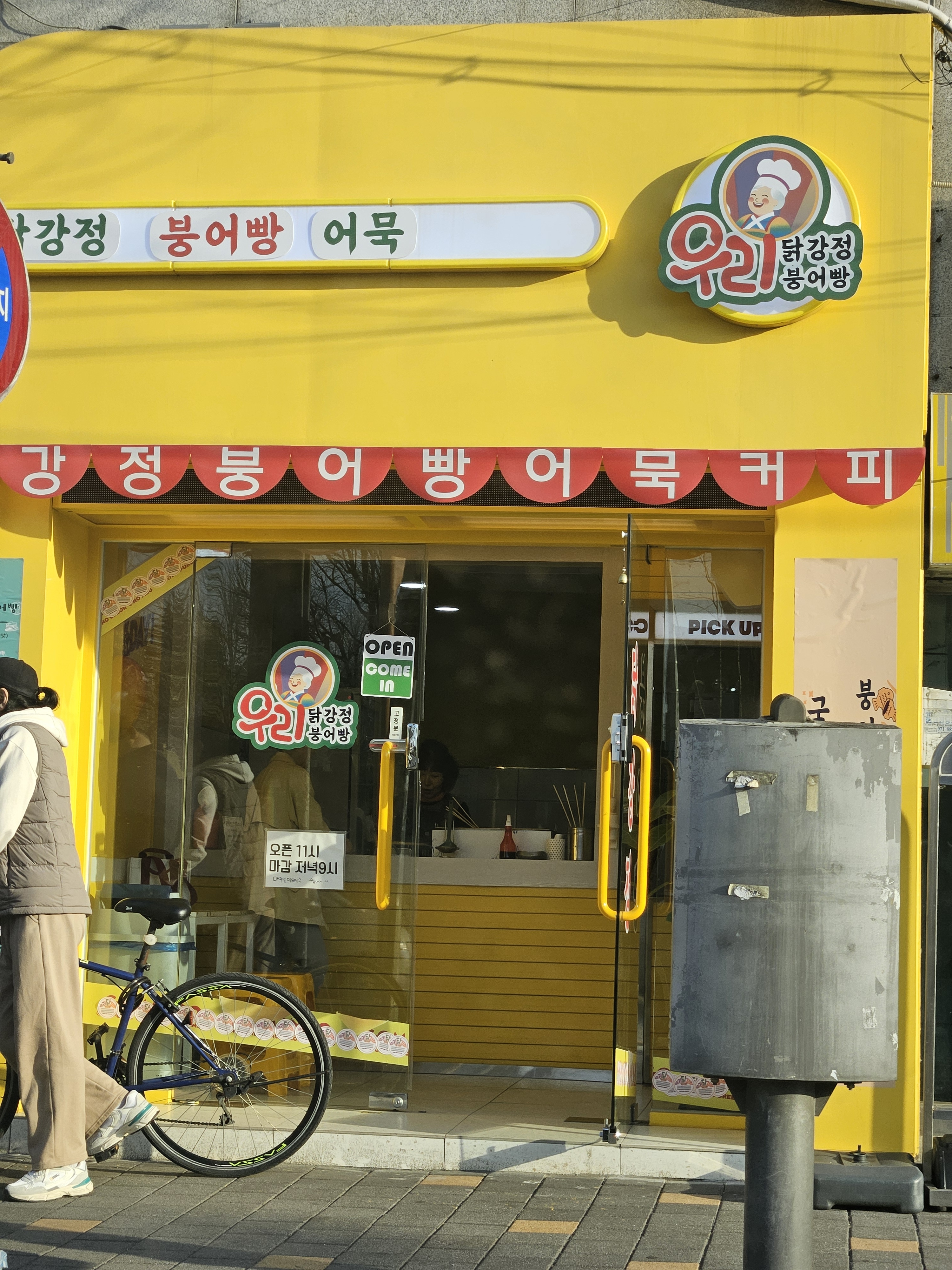 고망고 광주월계초등학교점