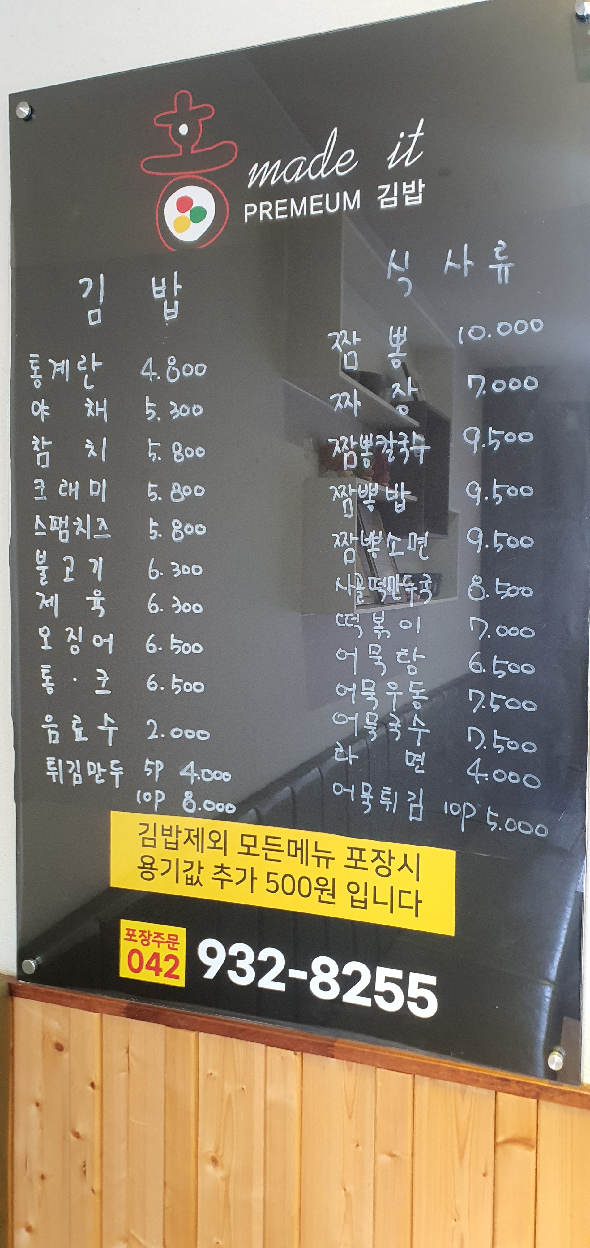 홍메이드잇