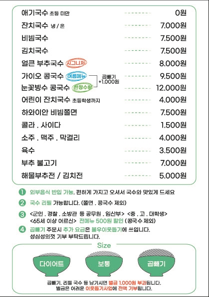 가이오국수