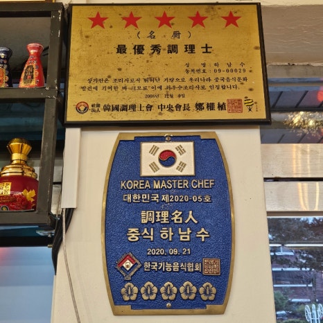 하선생짬뽕