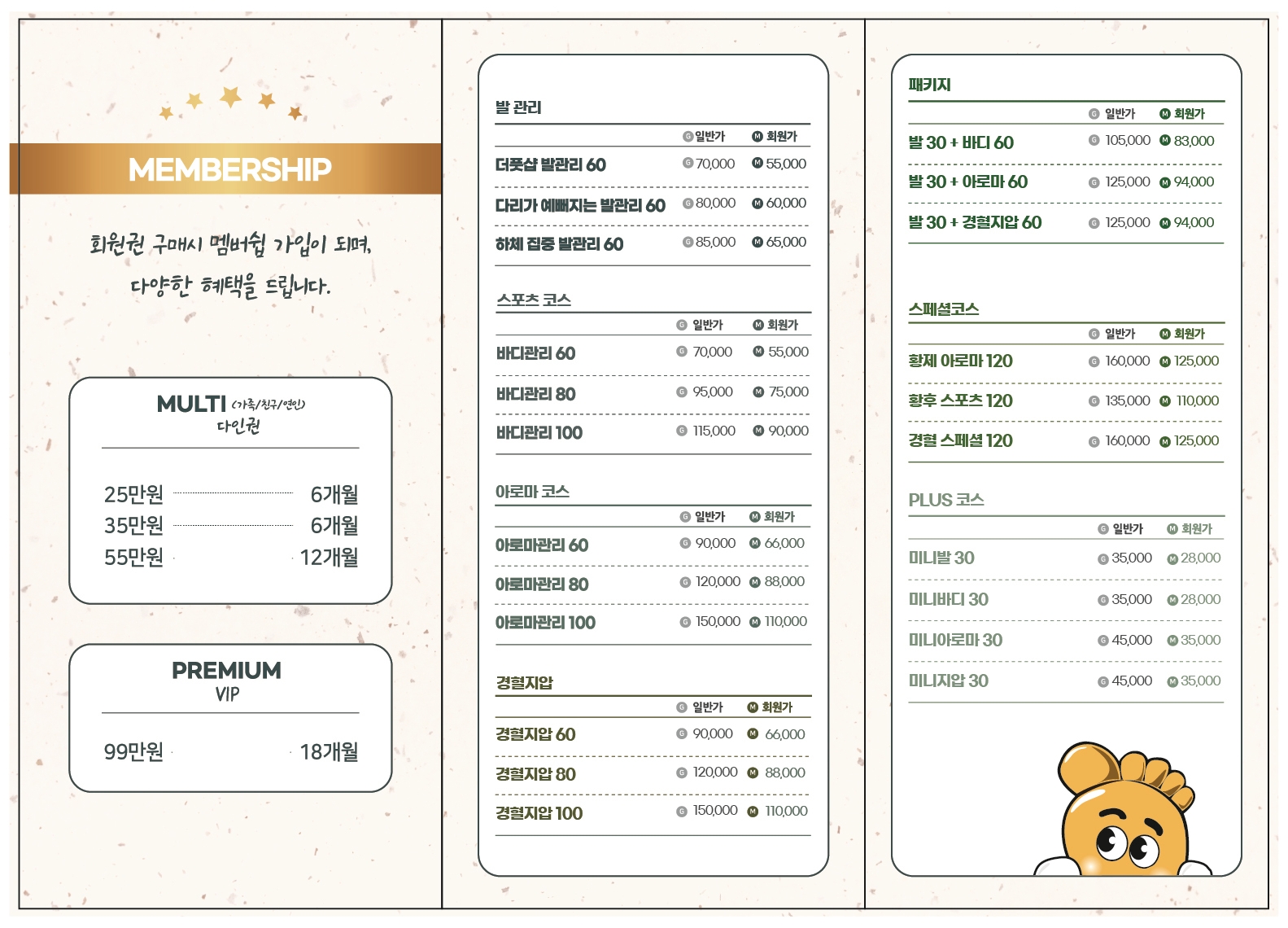 더풋샵마사지 청담점