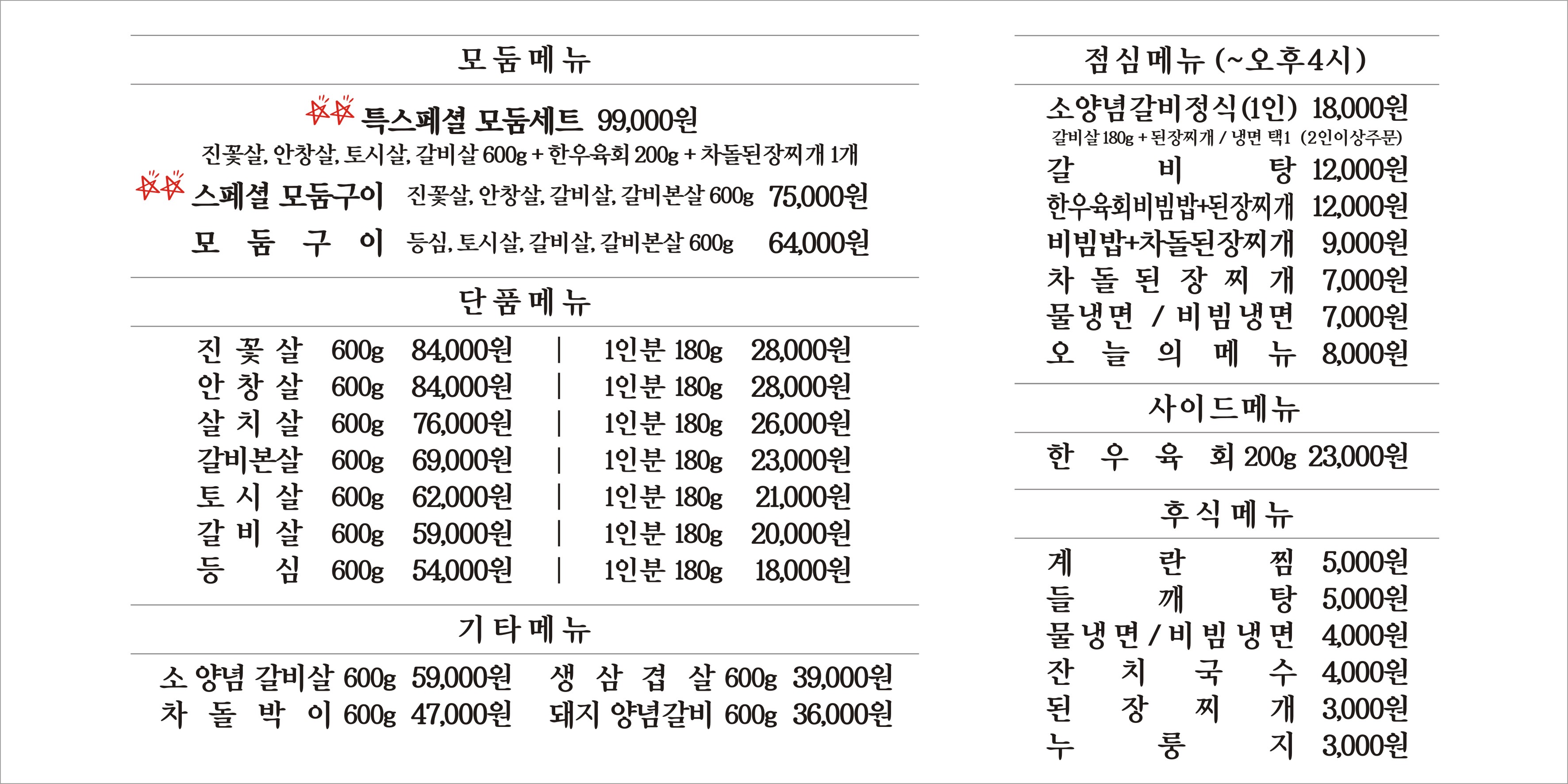 참토우 둔촌역점
