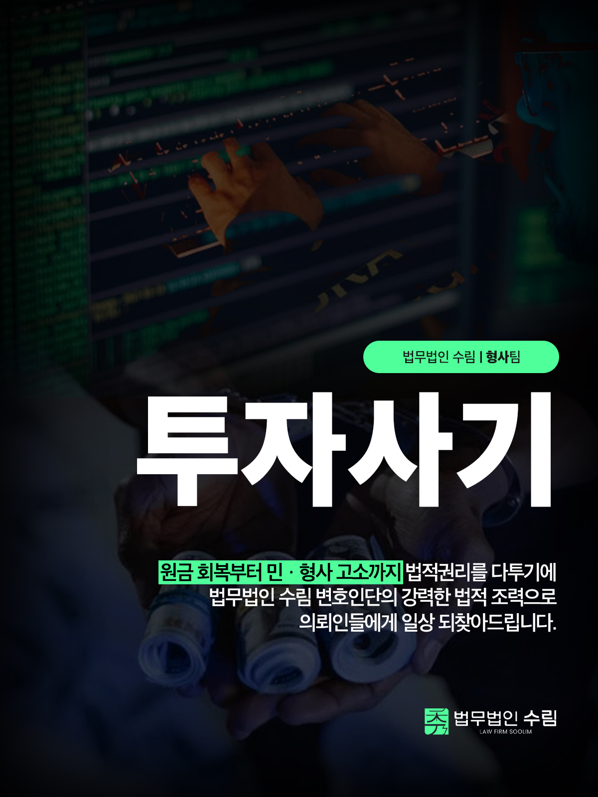 법무법인 수림 대표 이미지