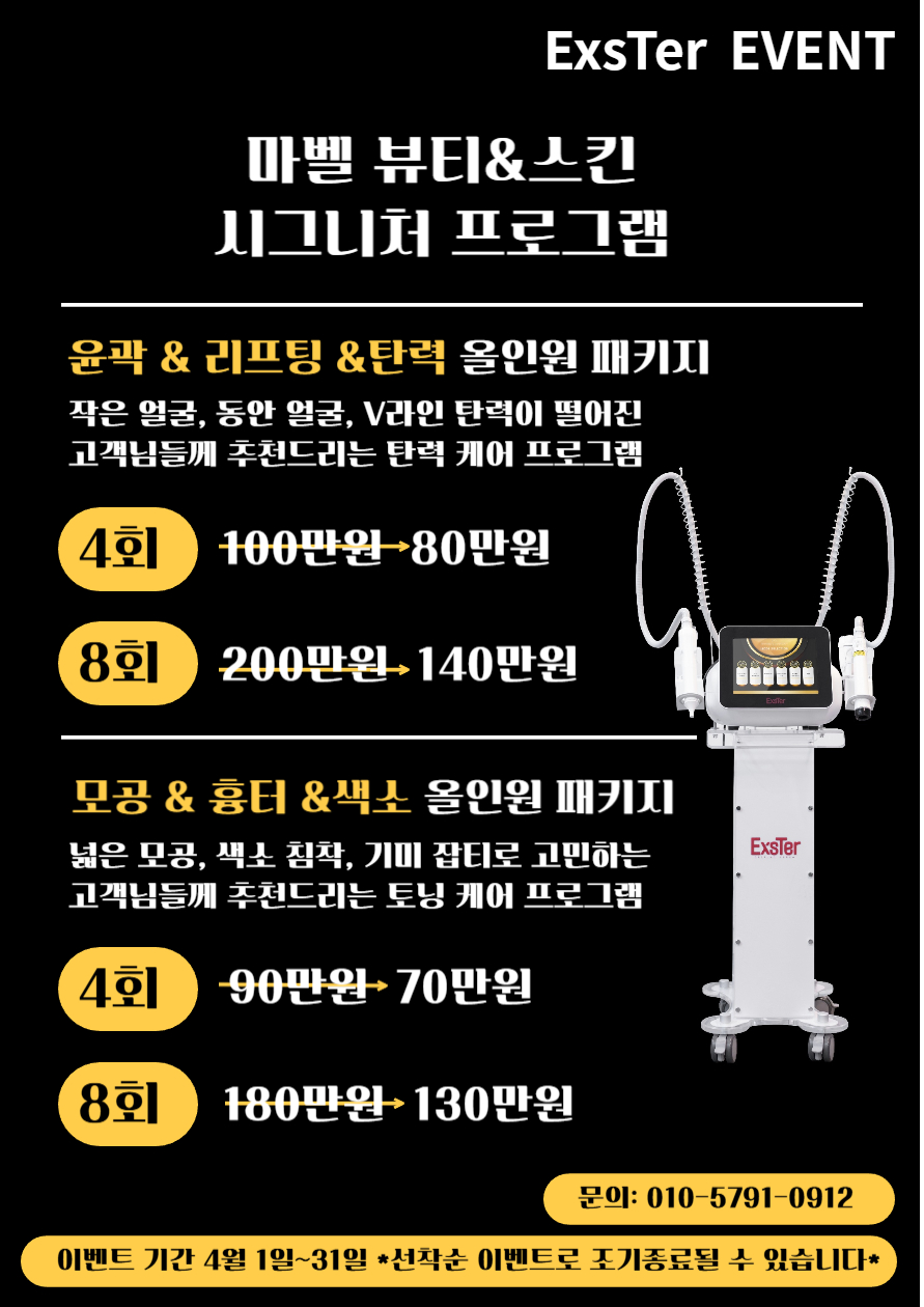 마벨뷰티&스킨
