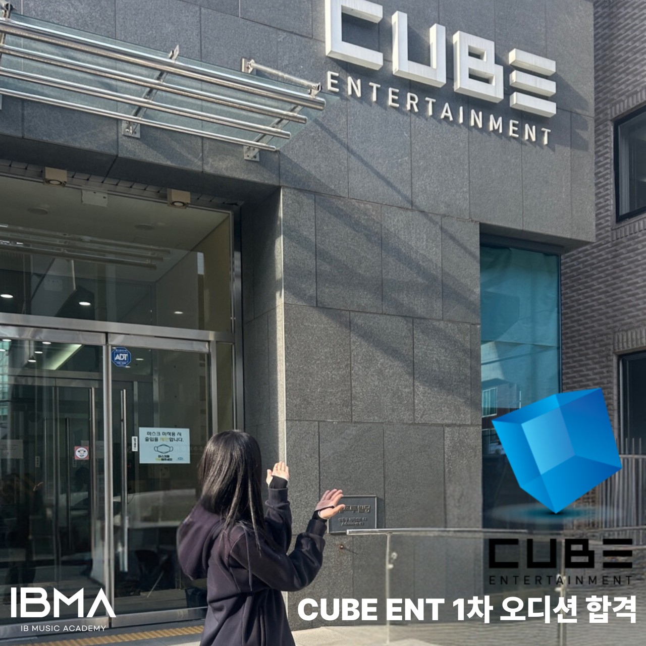 아이비뮤직댄스아카데미학원 인천본원