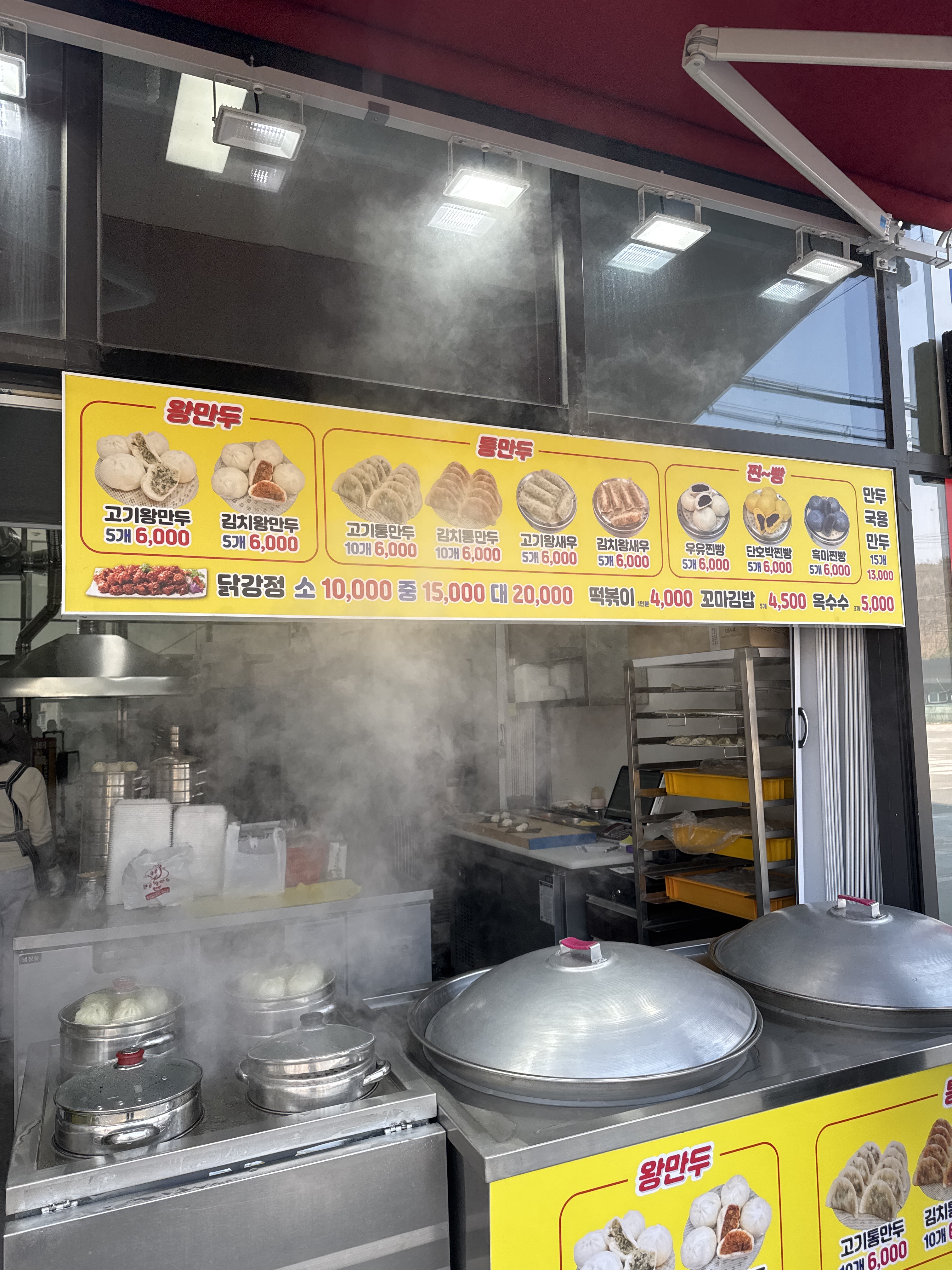 큰손손만두찐빵 오남역점