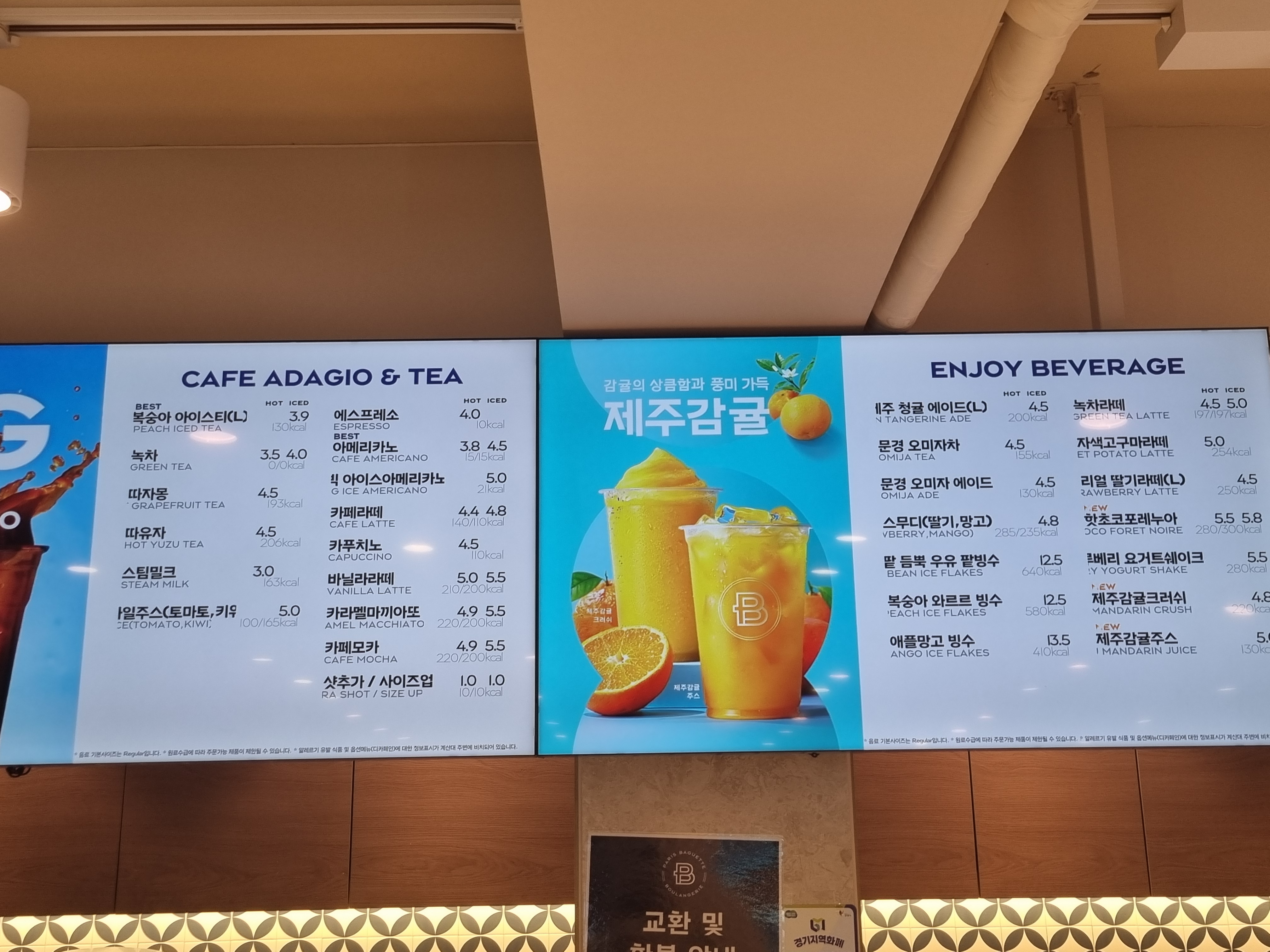 파리바게뜨 광명사거리역