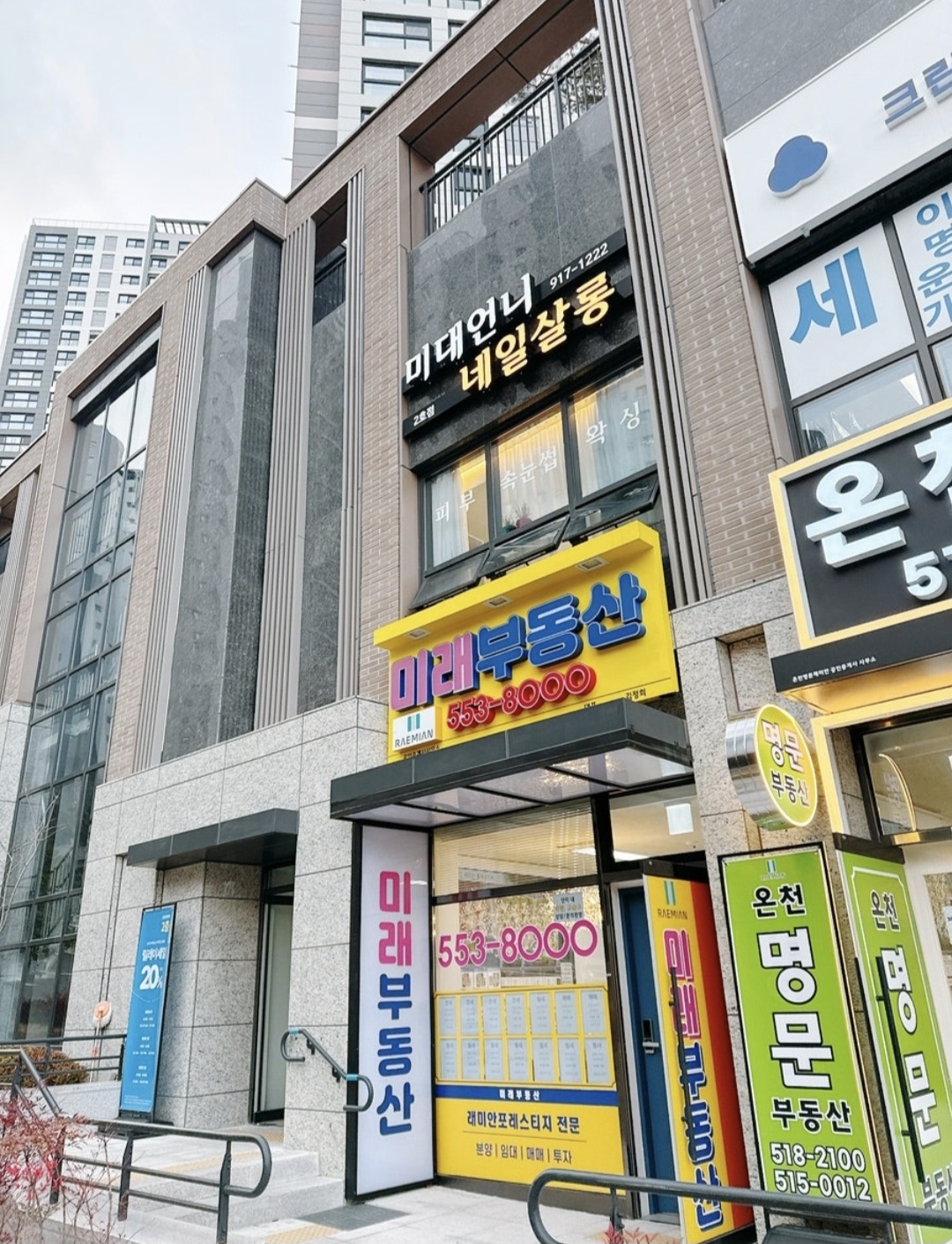 미대언니네일살롱 온천장2호점