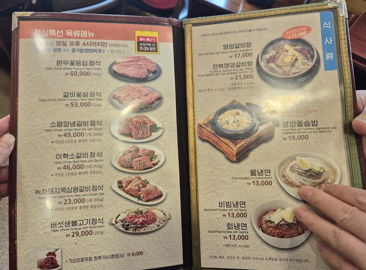 이학갈비
