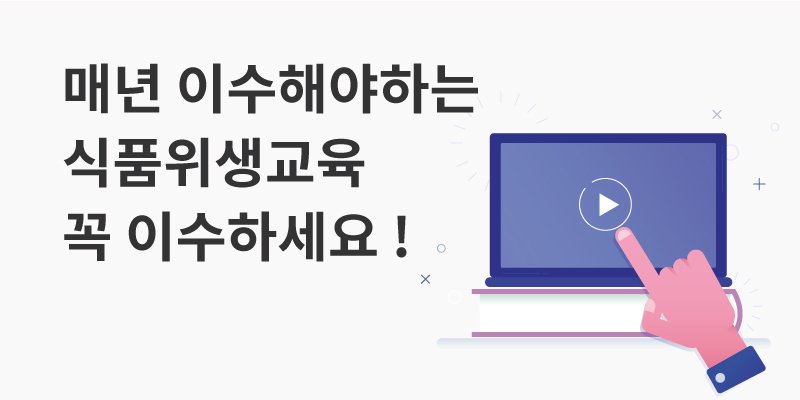 한국외식산업협회