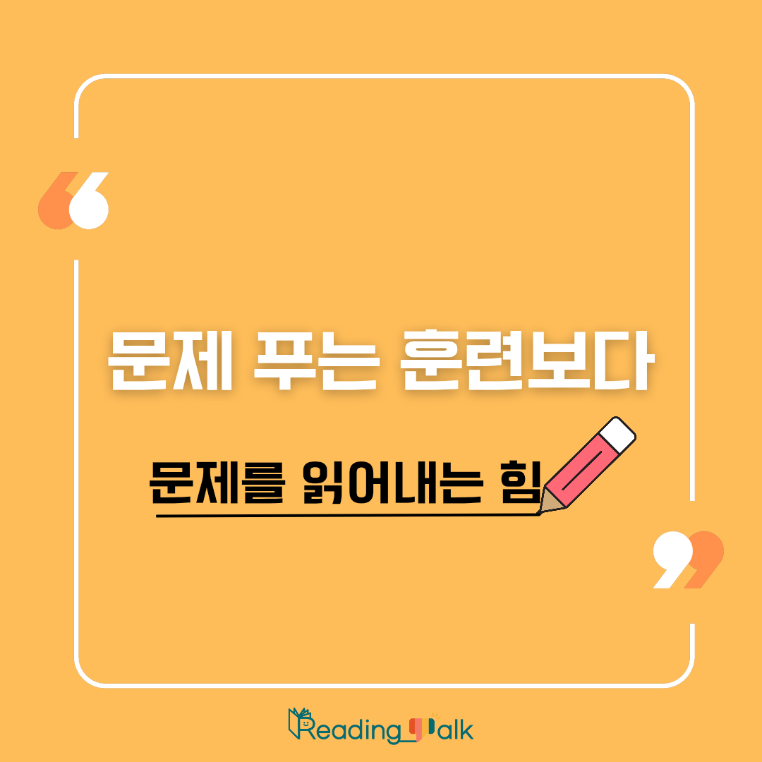 리딩톡영어학원