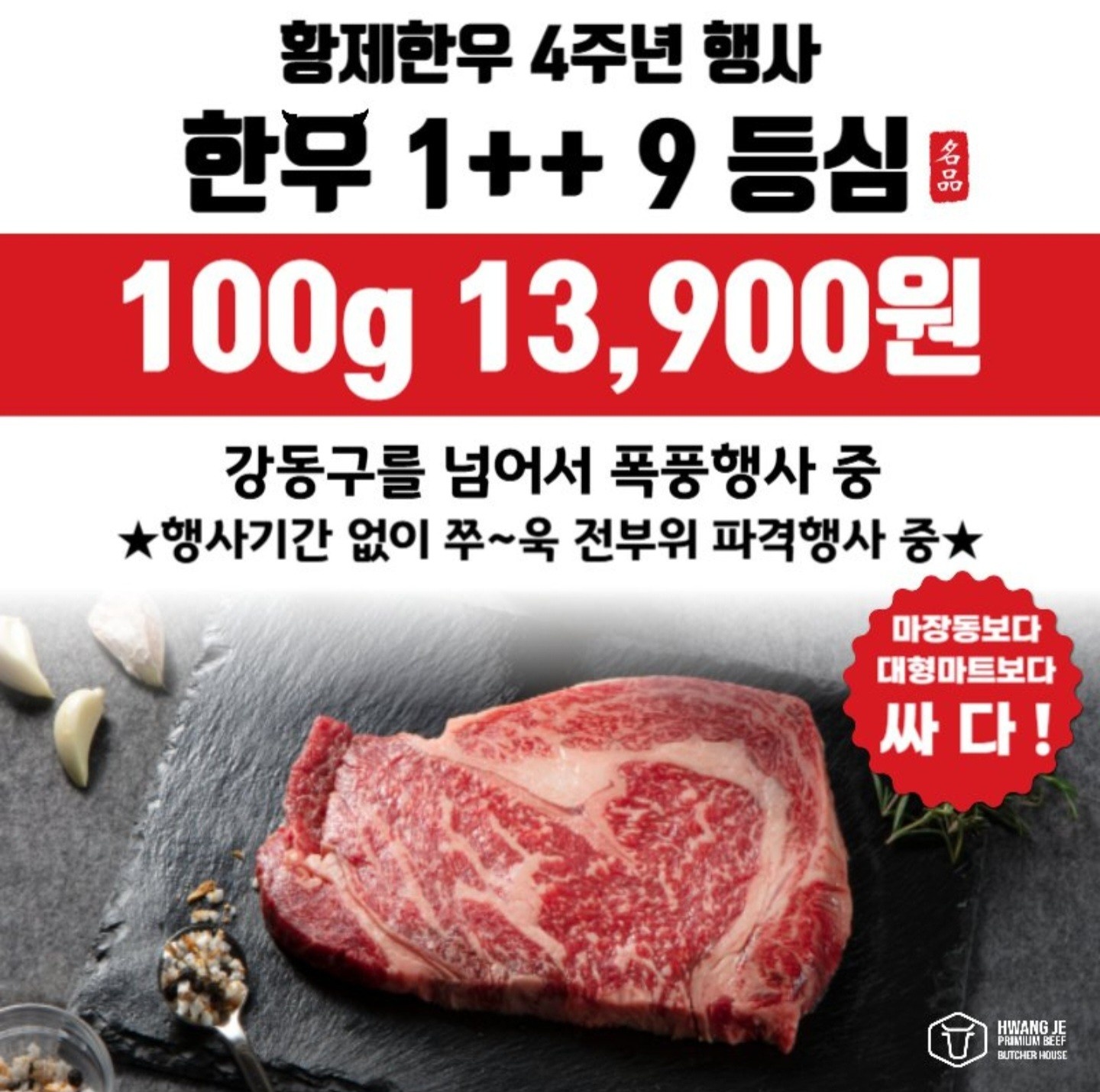 황제한우정육식당
