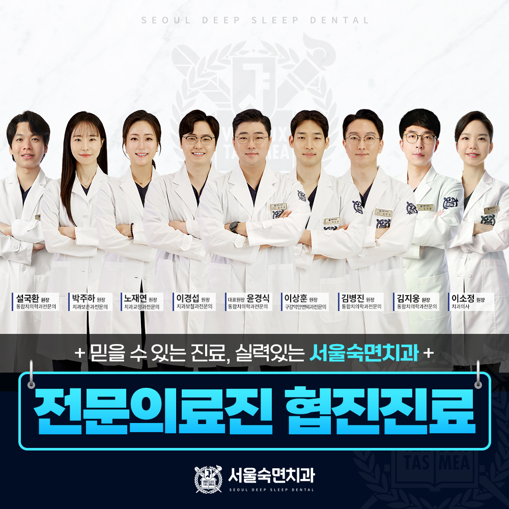 서울숙면치과의원 수유 전경