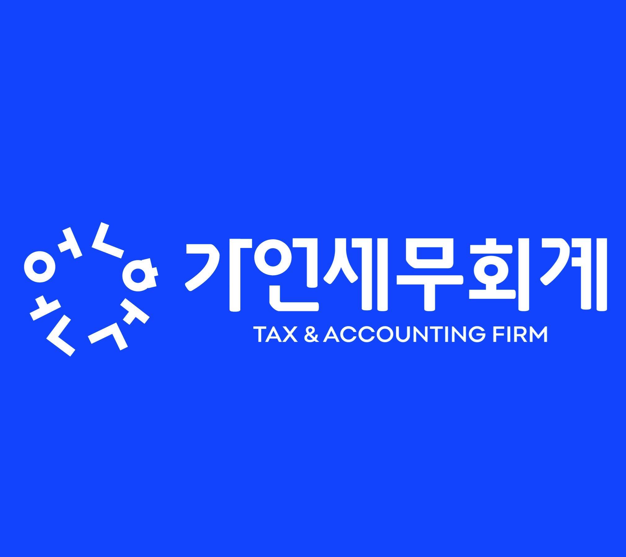 가언세무회계 대표 이미지